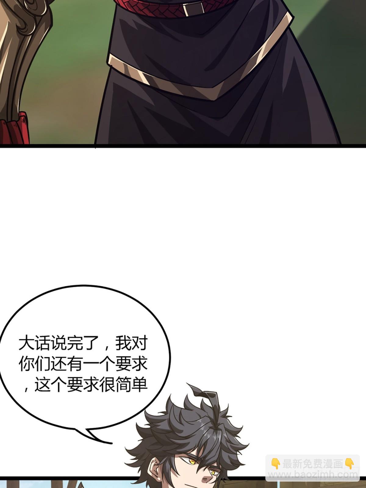 魔臨 - 105話 準備出發 - 6