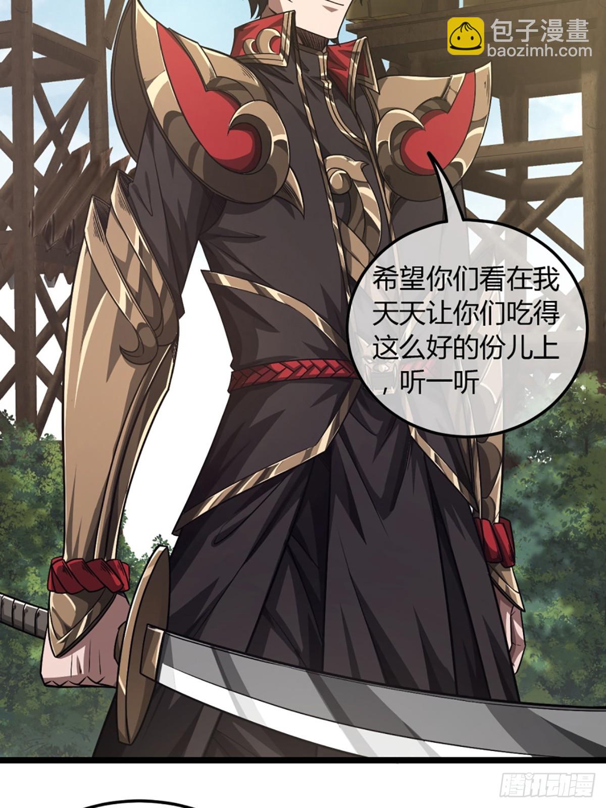 105话 准备出发-第106话