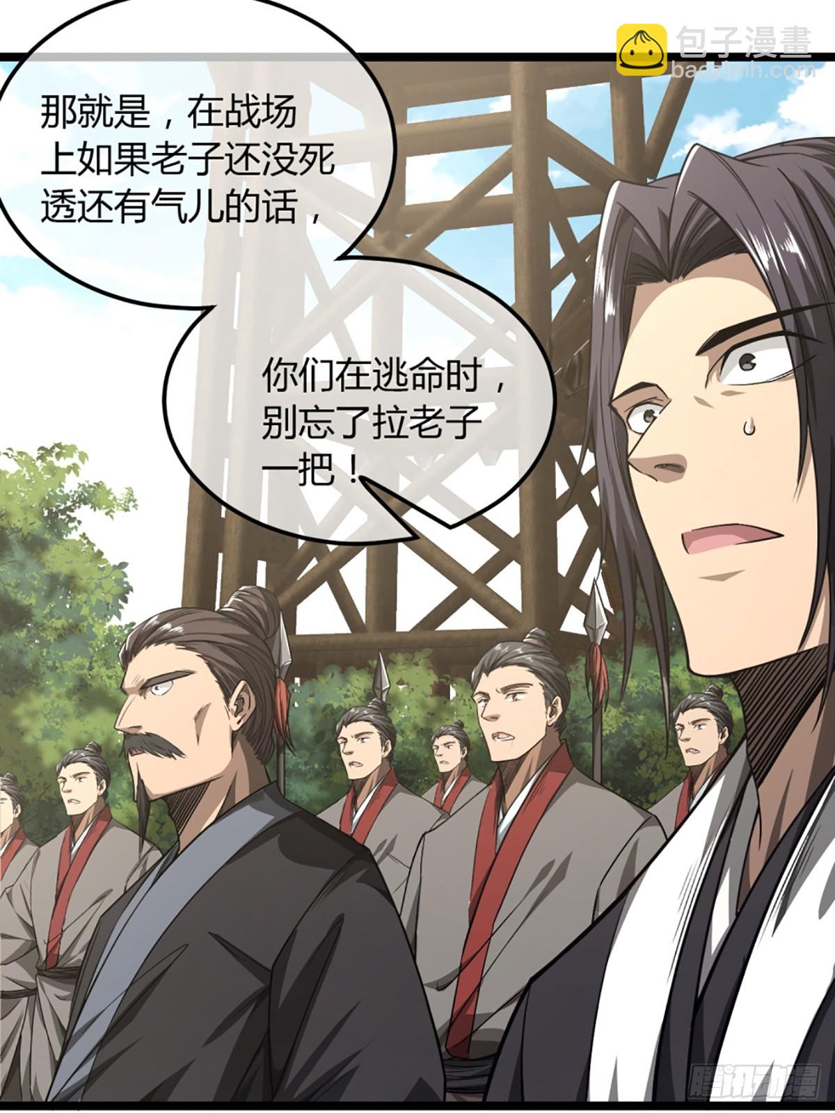 105话 准备出发-第106话