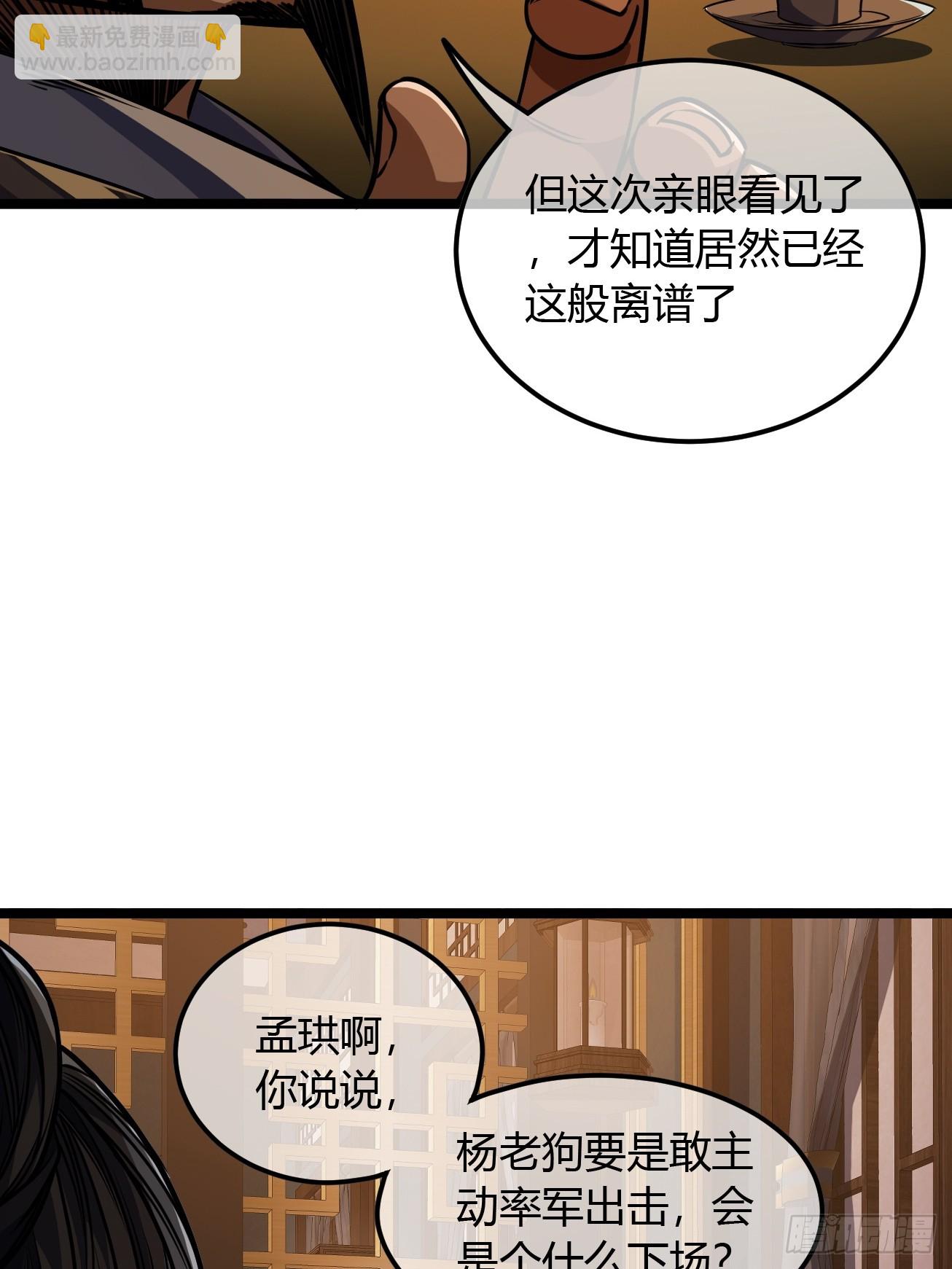 107话 燕乾的差距-第108话