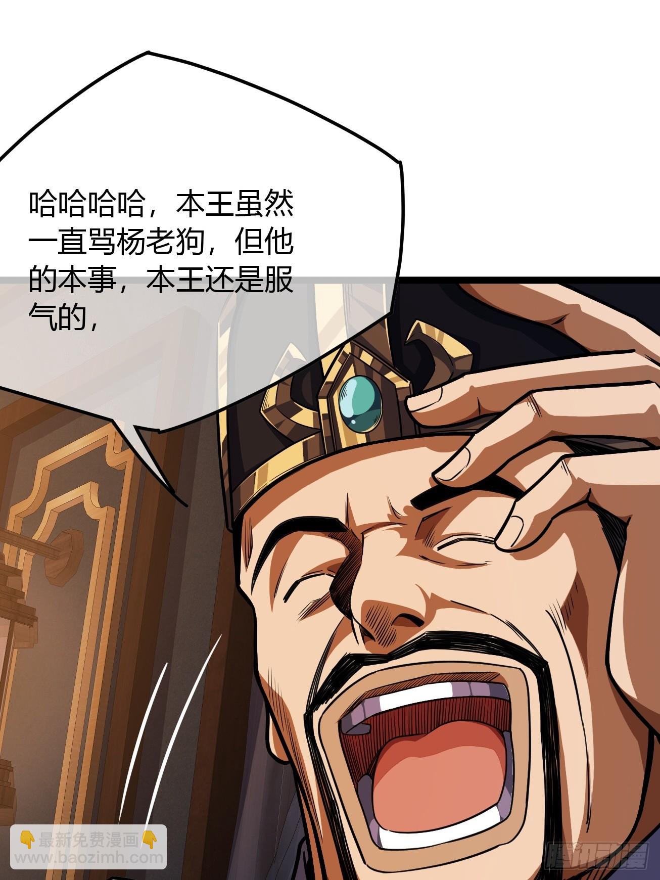 魔臨 - 107話 燕乾的差距 - 7