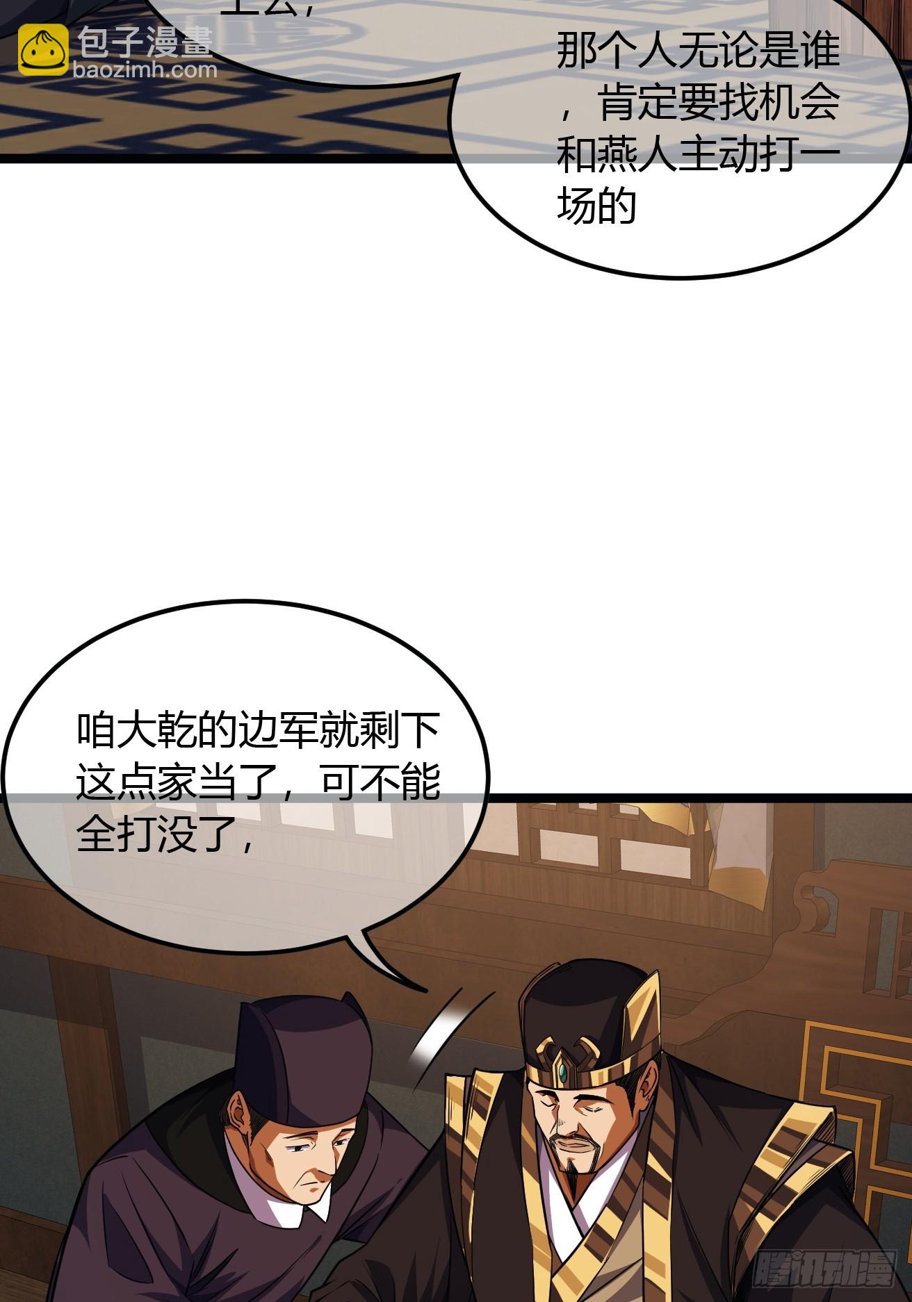 107话 燕乾的差距-第108话