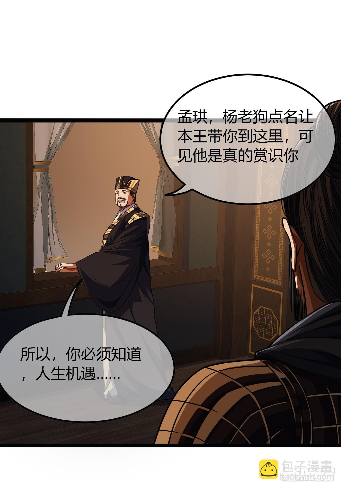 107话 燕乾的差距-第108话