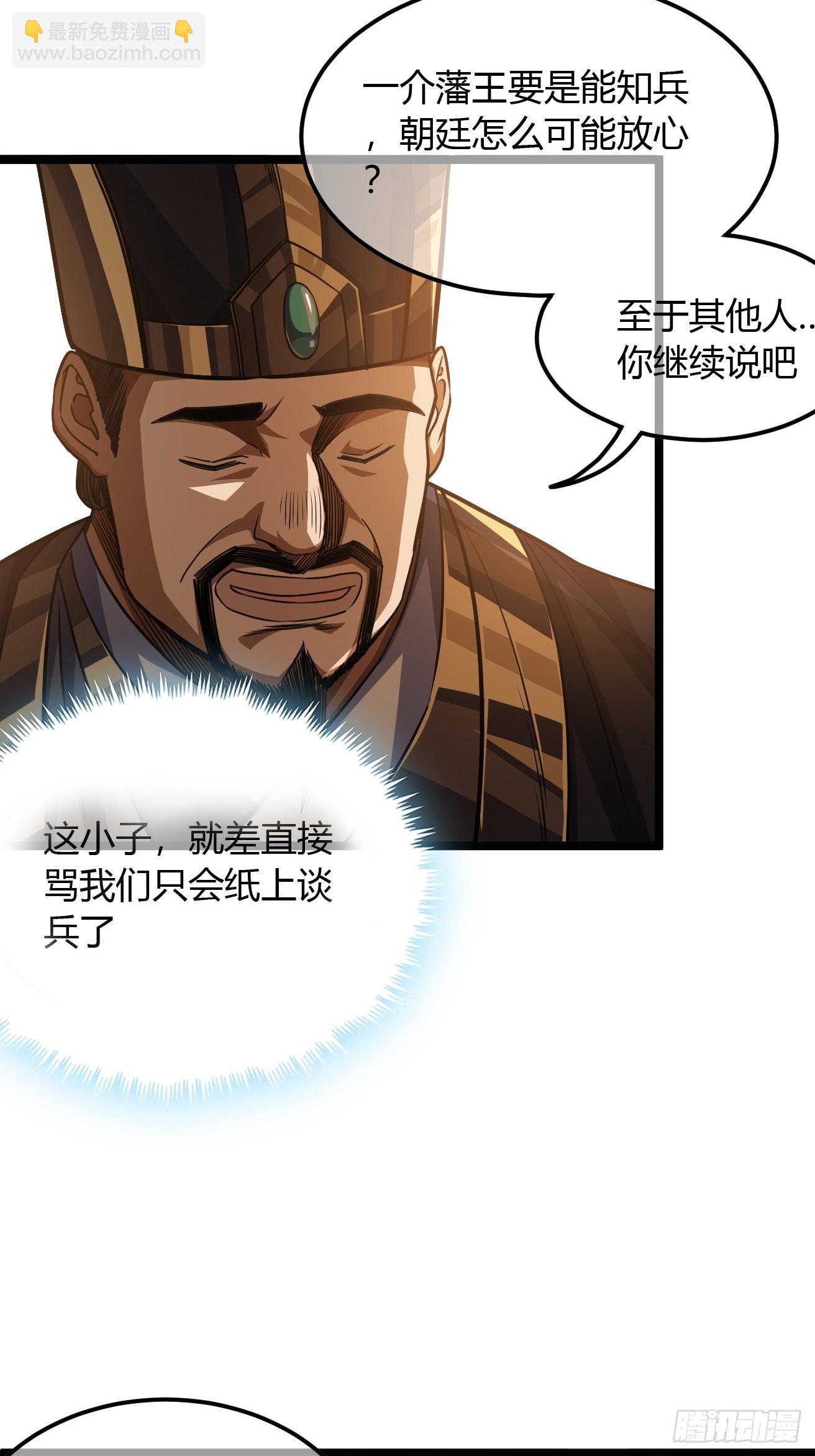 107话 燕乾的差距-第108话