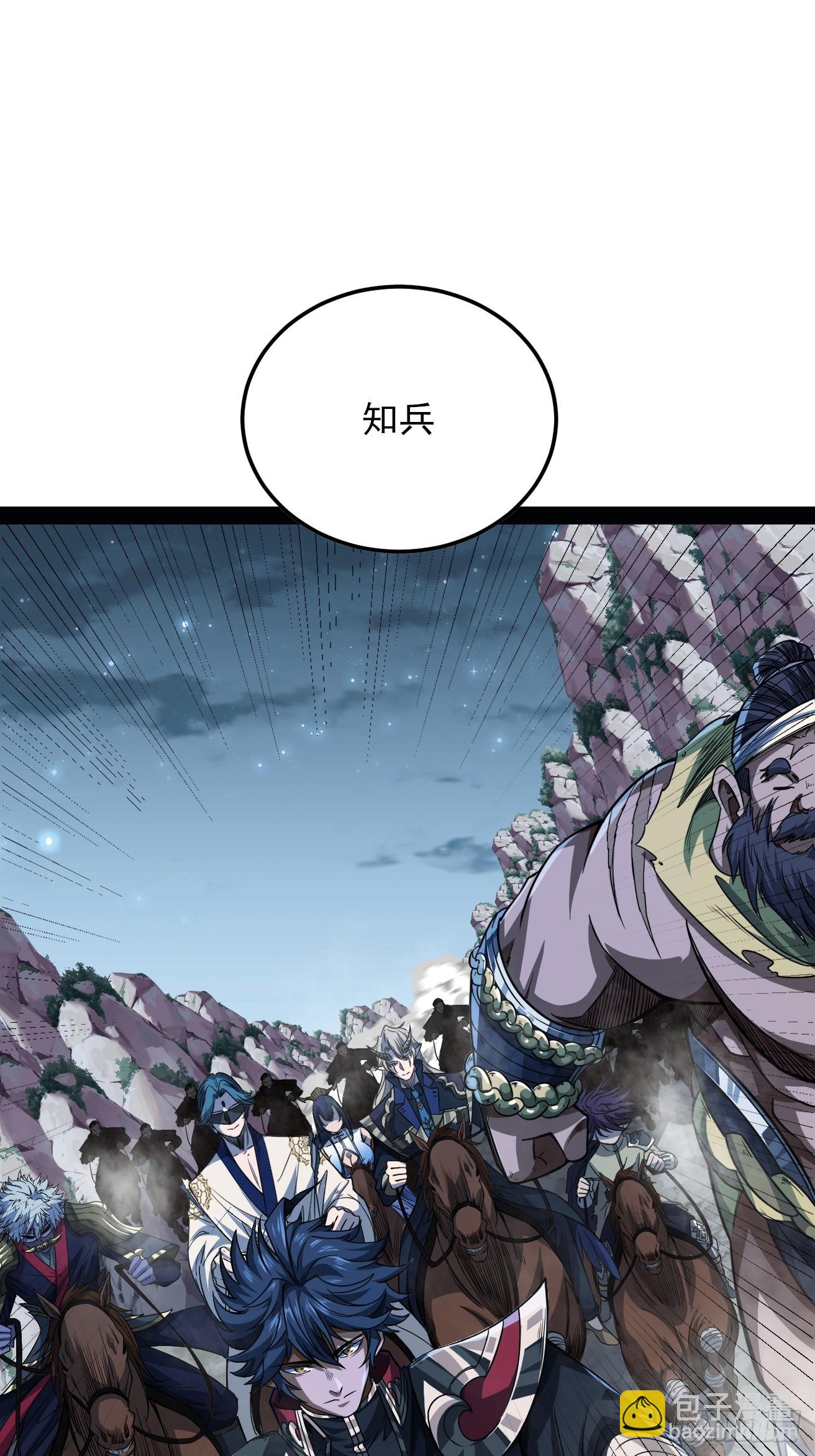 107话 燕乾的差距-第108话