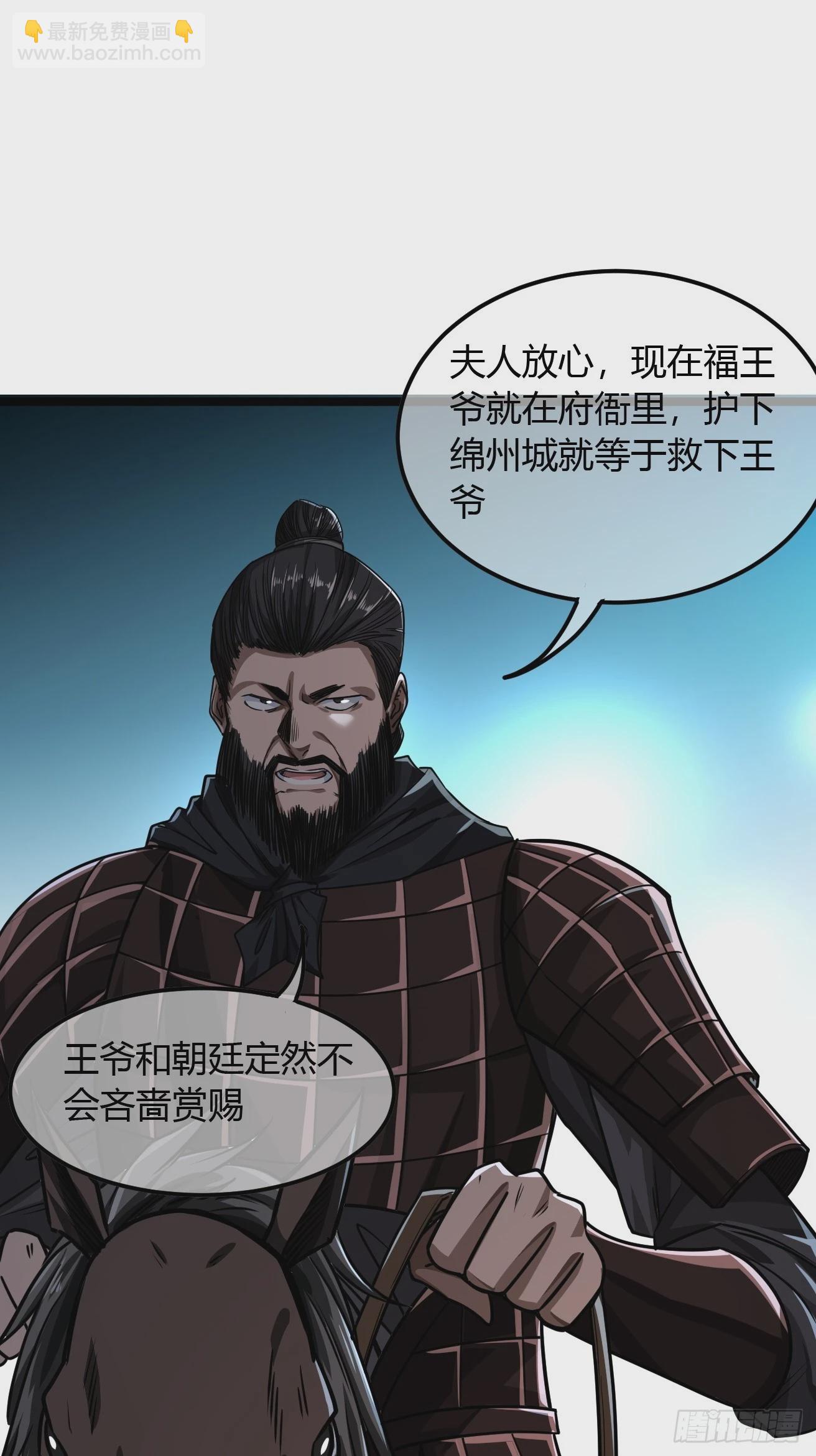 109话  土兵(1/2)-第110话