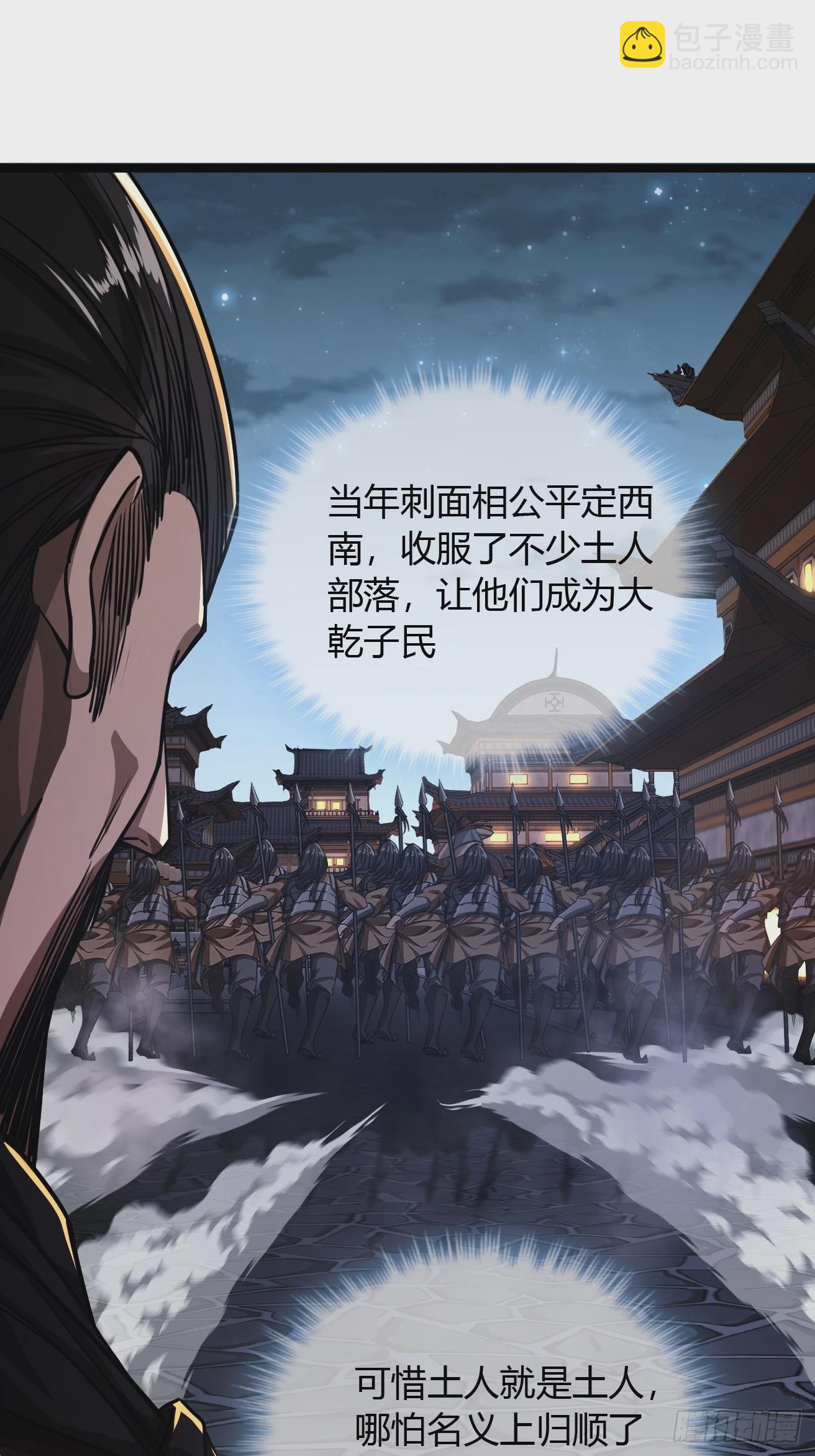 109话  土兵(1/2)-第110话