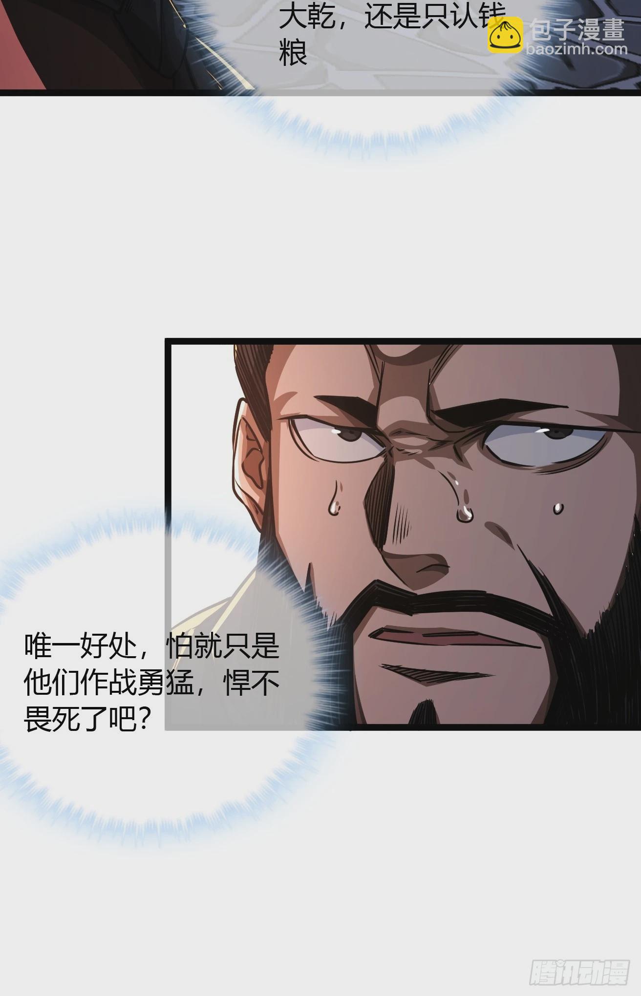 109话  土兵(1/2)-第110话