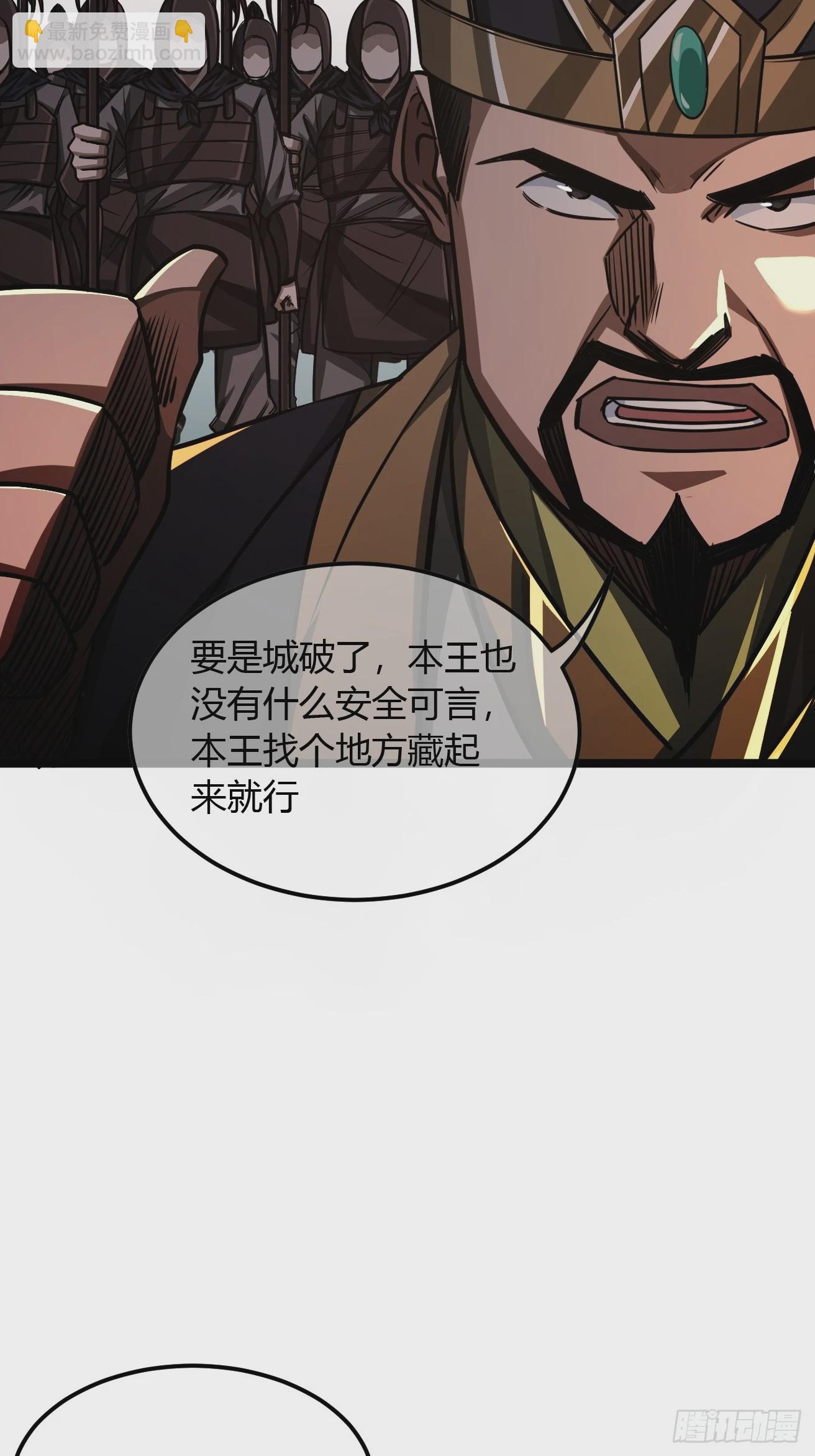 魔臨 - 109話  土兵(1/2) - 8