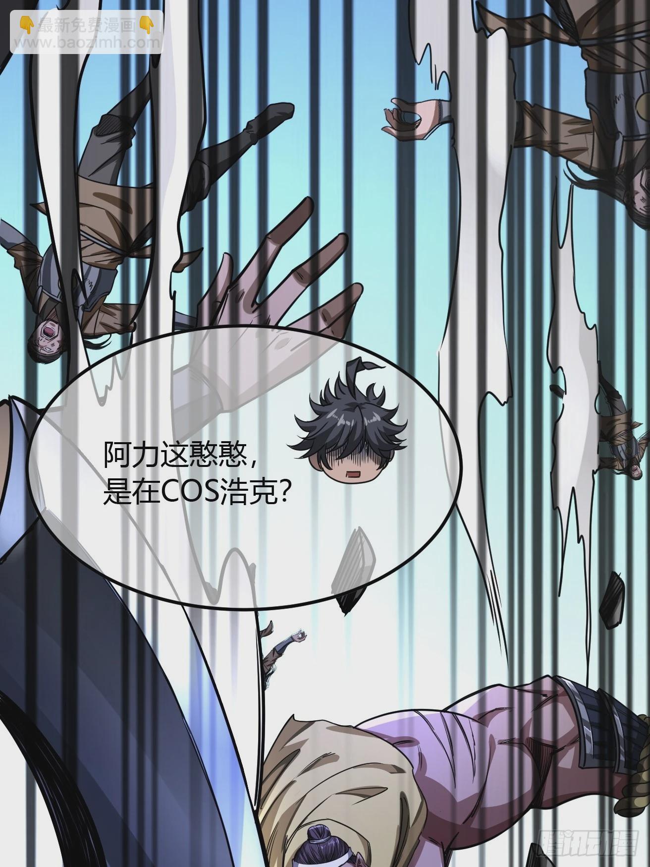魔臨 - 109話  土兵(2/2) - 5