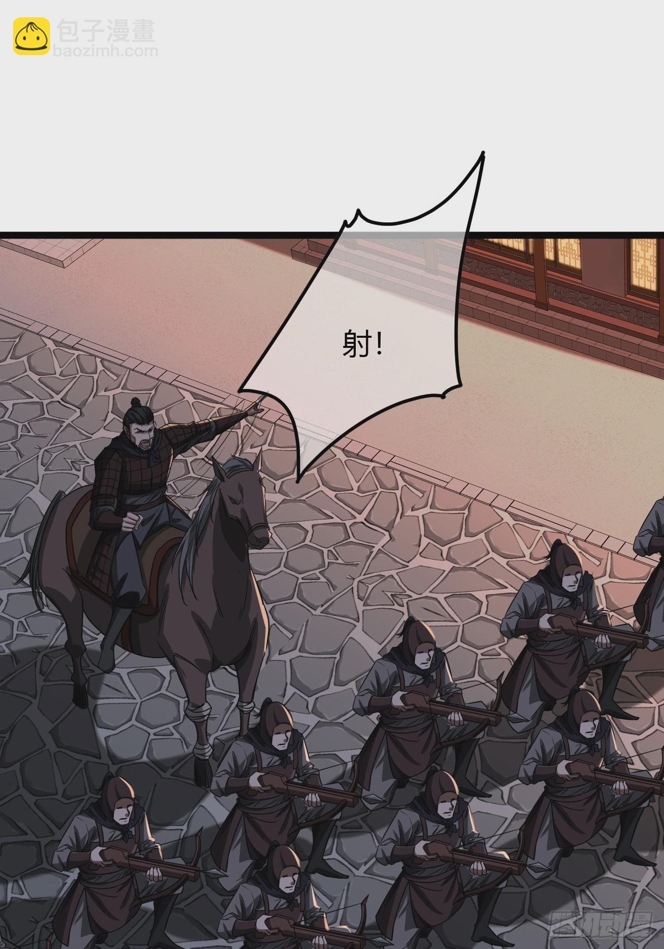 魔臨 - 109話  土兵(2/2) - 4