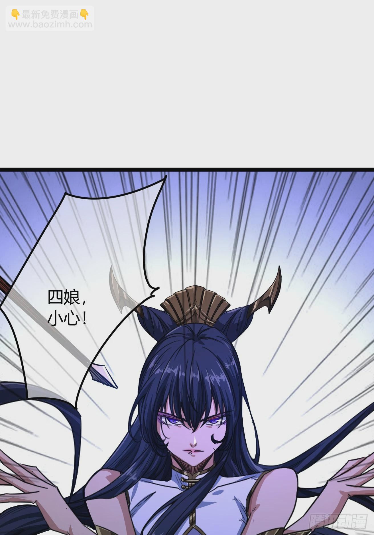 魔臨 - 109話  土兵(2/2) - 1