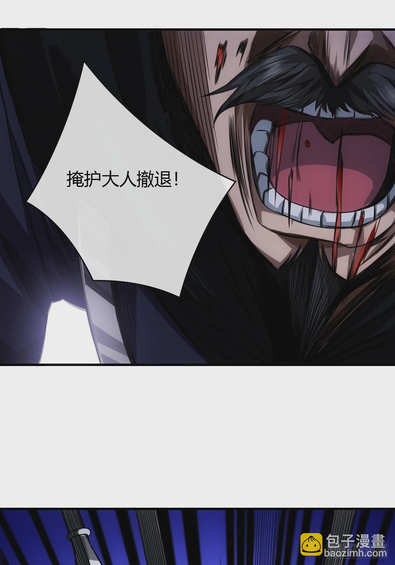 魔臨 - 109話  土兵(2/2) - 4