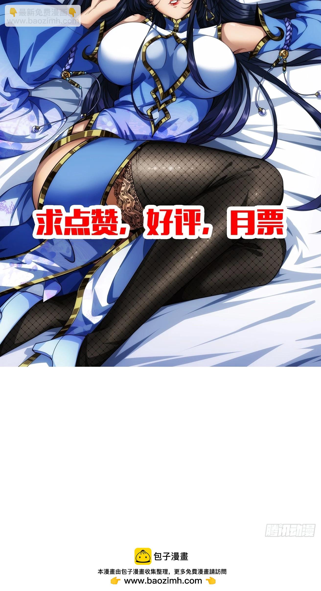 魔臨 - 109話  土兵(2/2) - 1