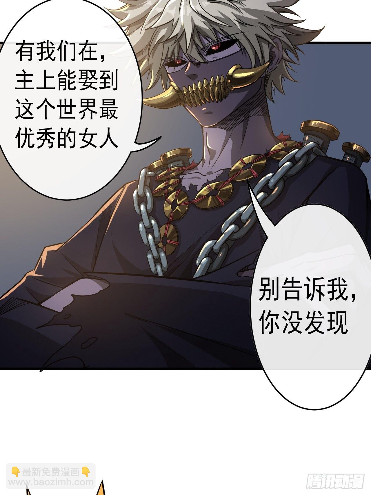 魔臨 - 11話  兩種獎勵，家丁或校尉(1/2) - 7