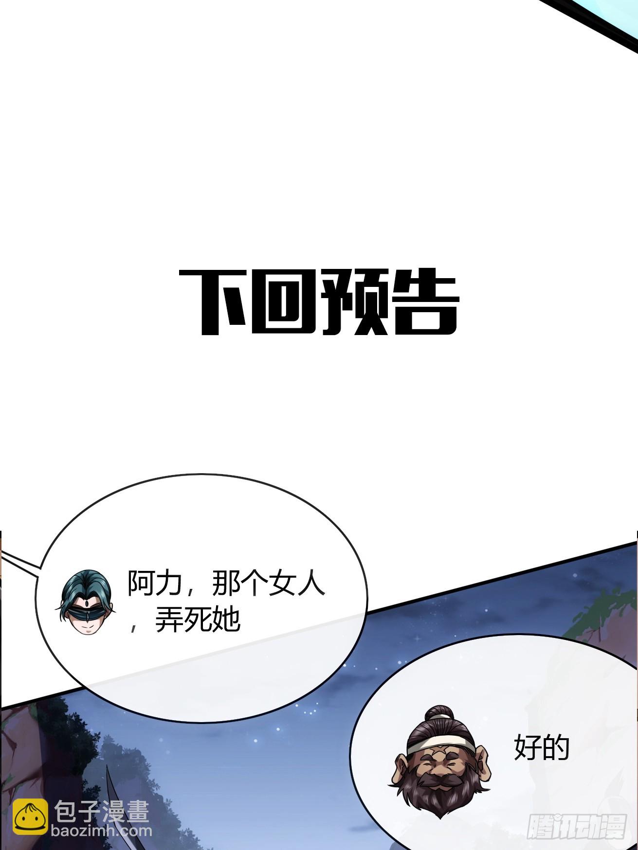 111话 燕人的骑兵-第112话