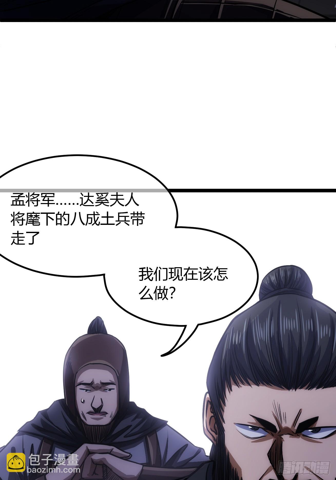 111话 燕人的骑兵-第112话