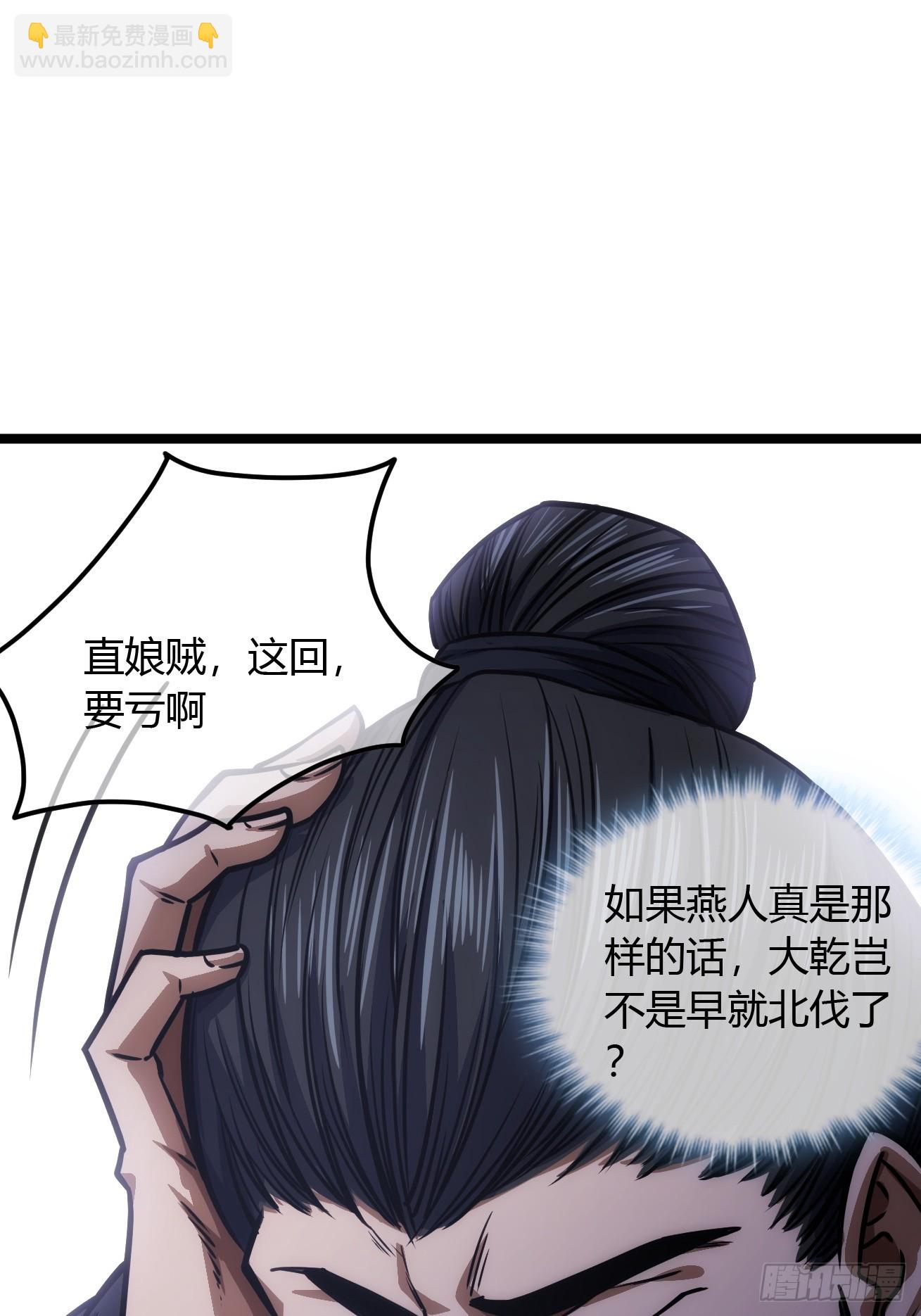 111话 燕人的骑兵-第112话