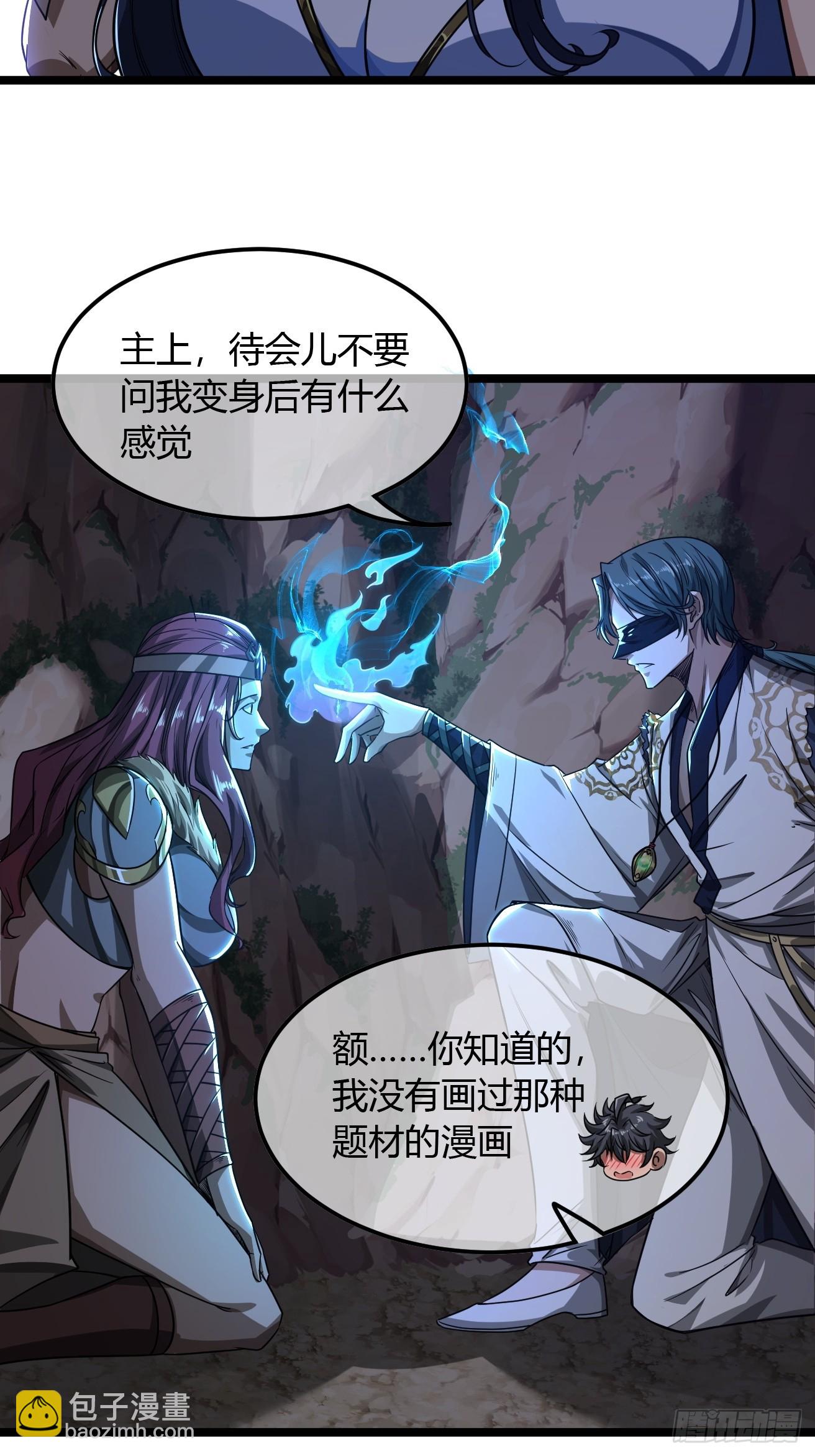 113话  更脏(1/2)-第114话