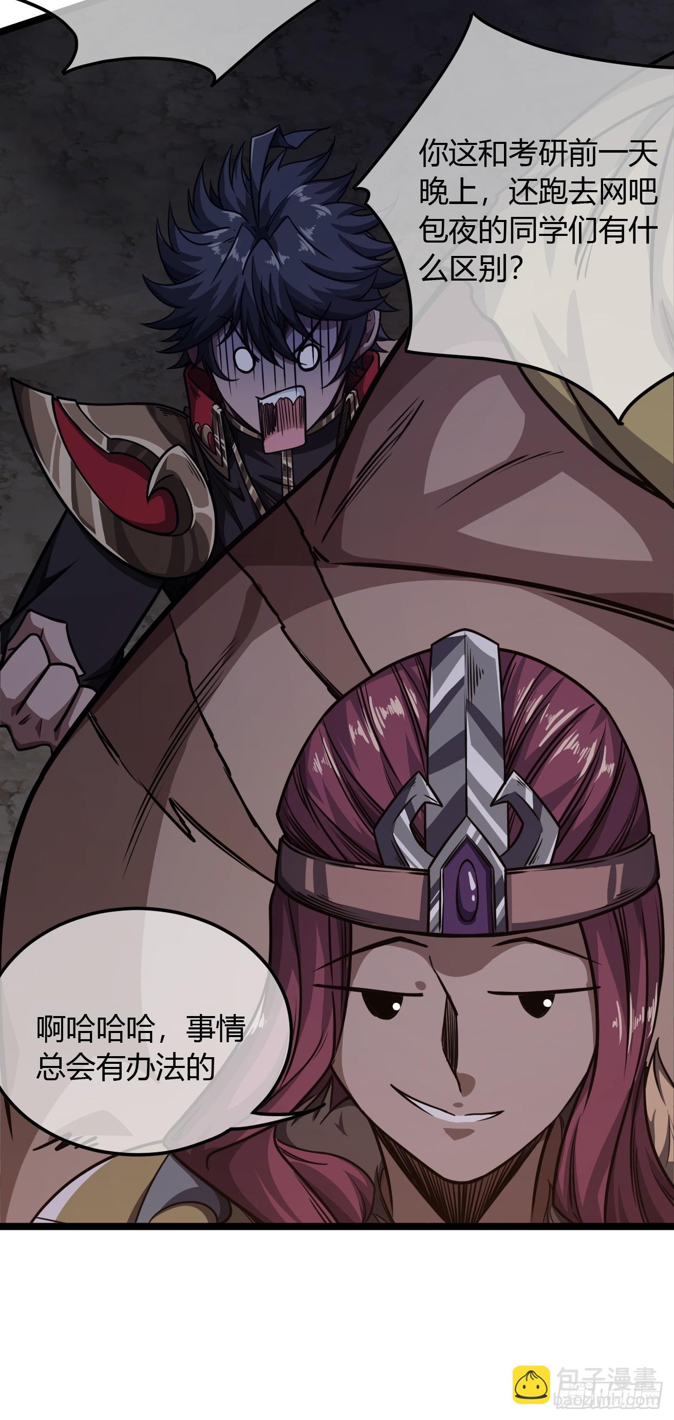 113话  更脏(1/2)-第114话