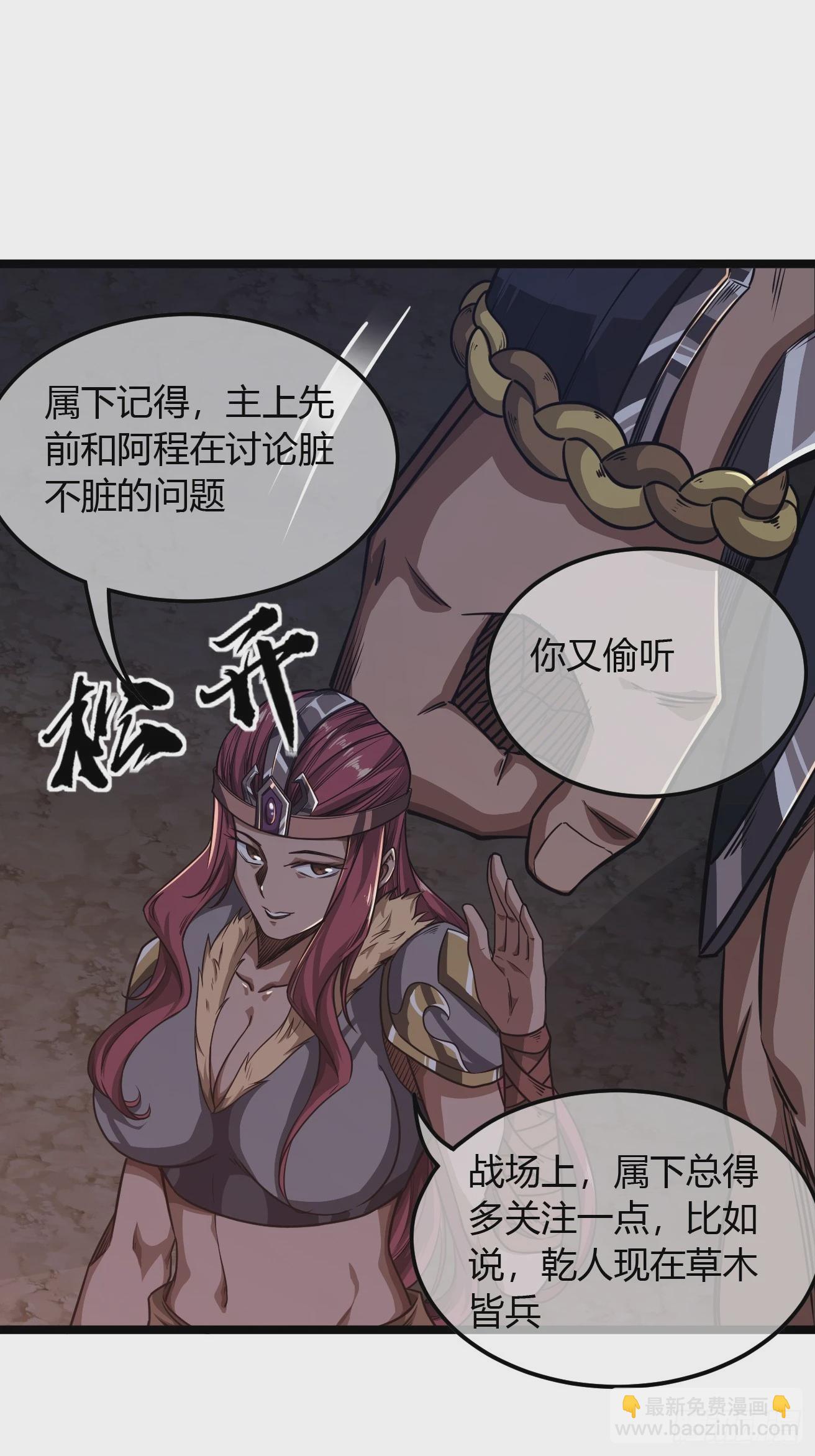 113话  更脏(1/2)-第114话