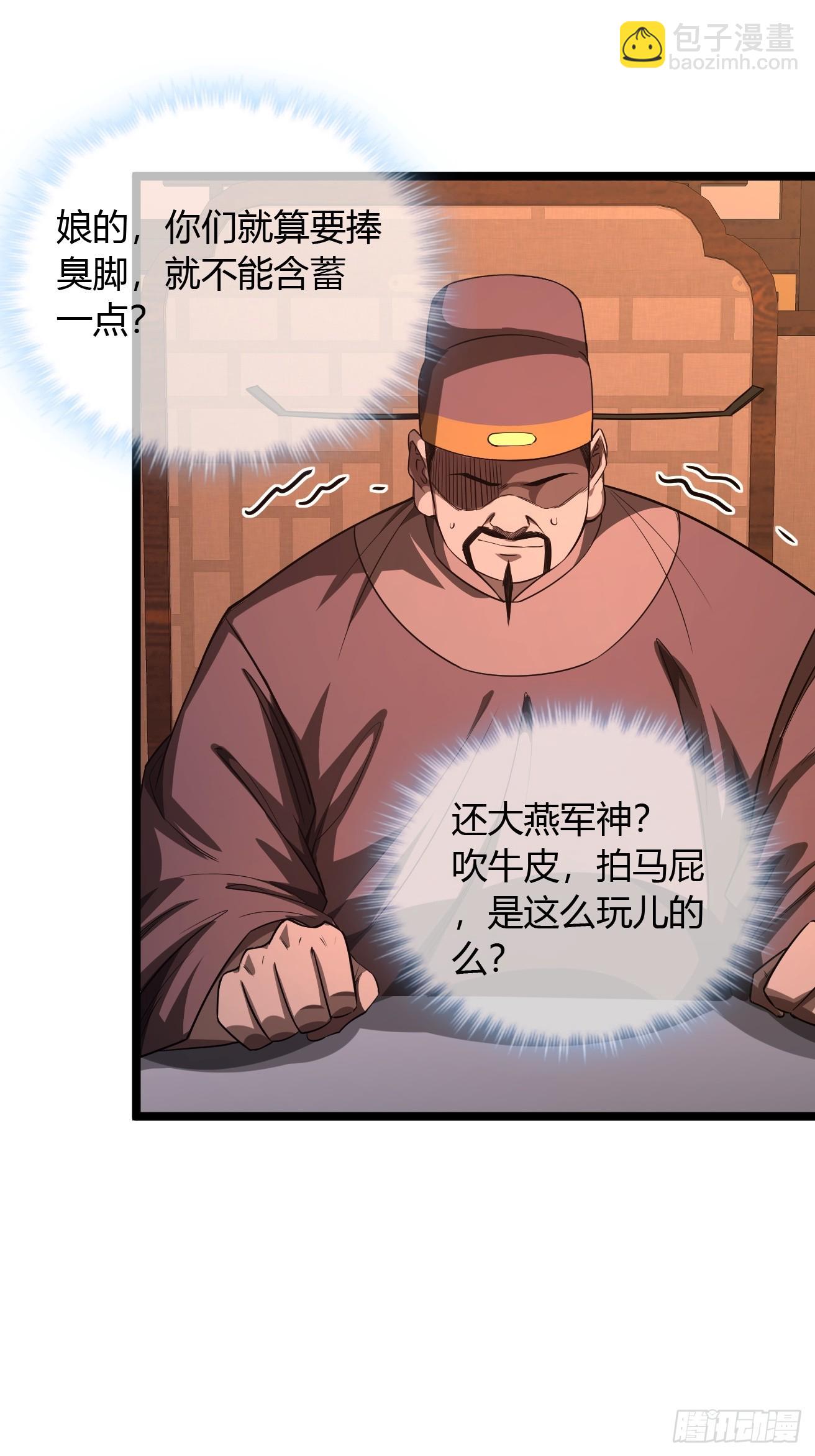 119话  抢功小王子(1/2)-第120话