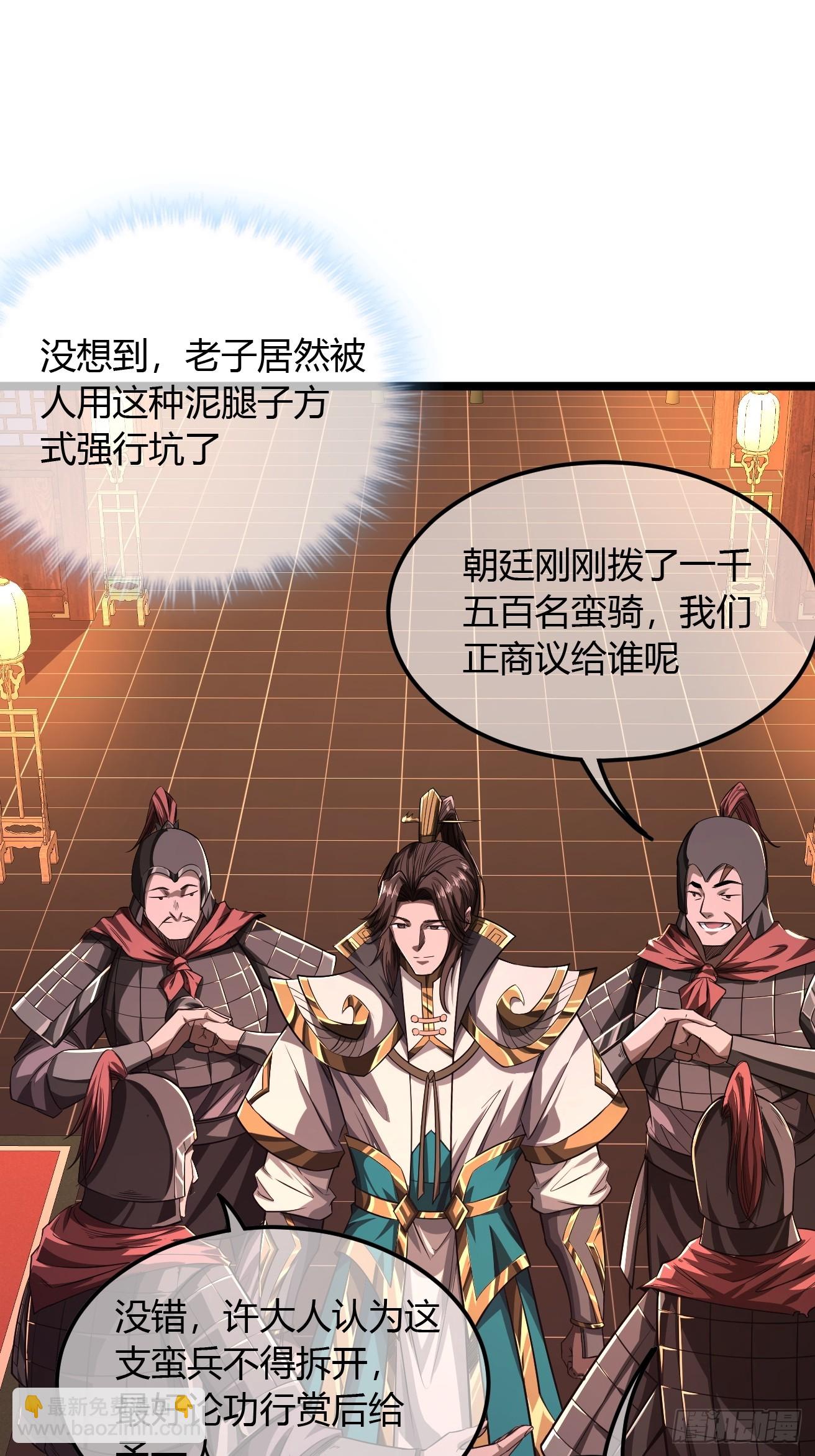 119话  抢功小王子(1/2)-第120话