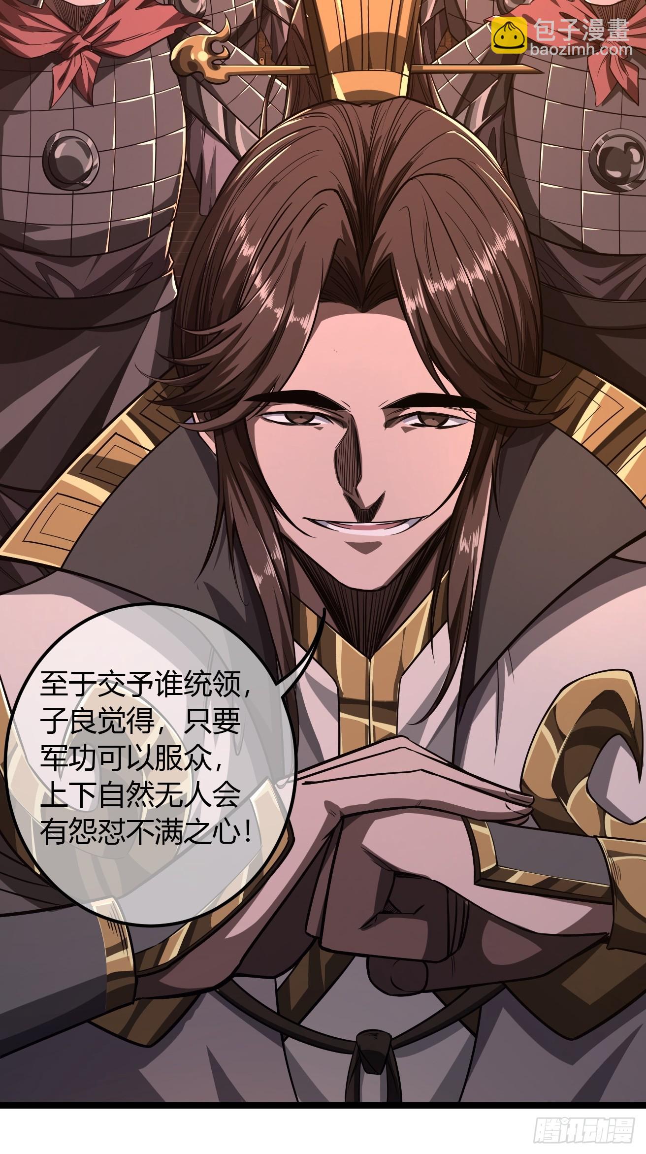 119话  抢功小王子(1/2)-第120话