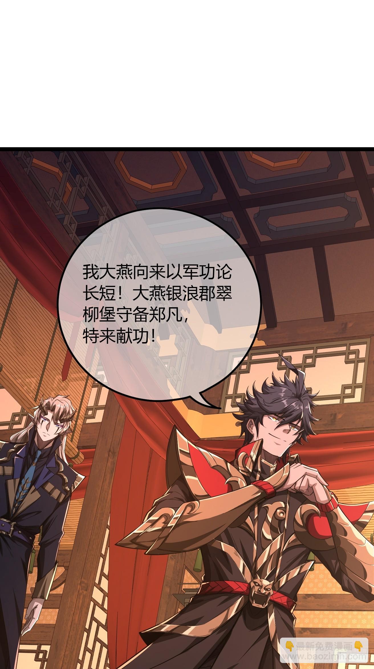 119话  抢功小王子(1/2)-第120话