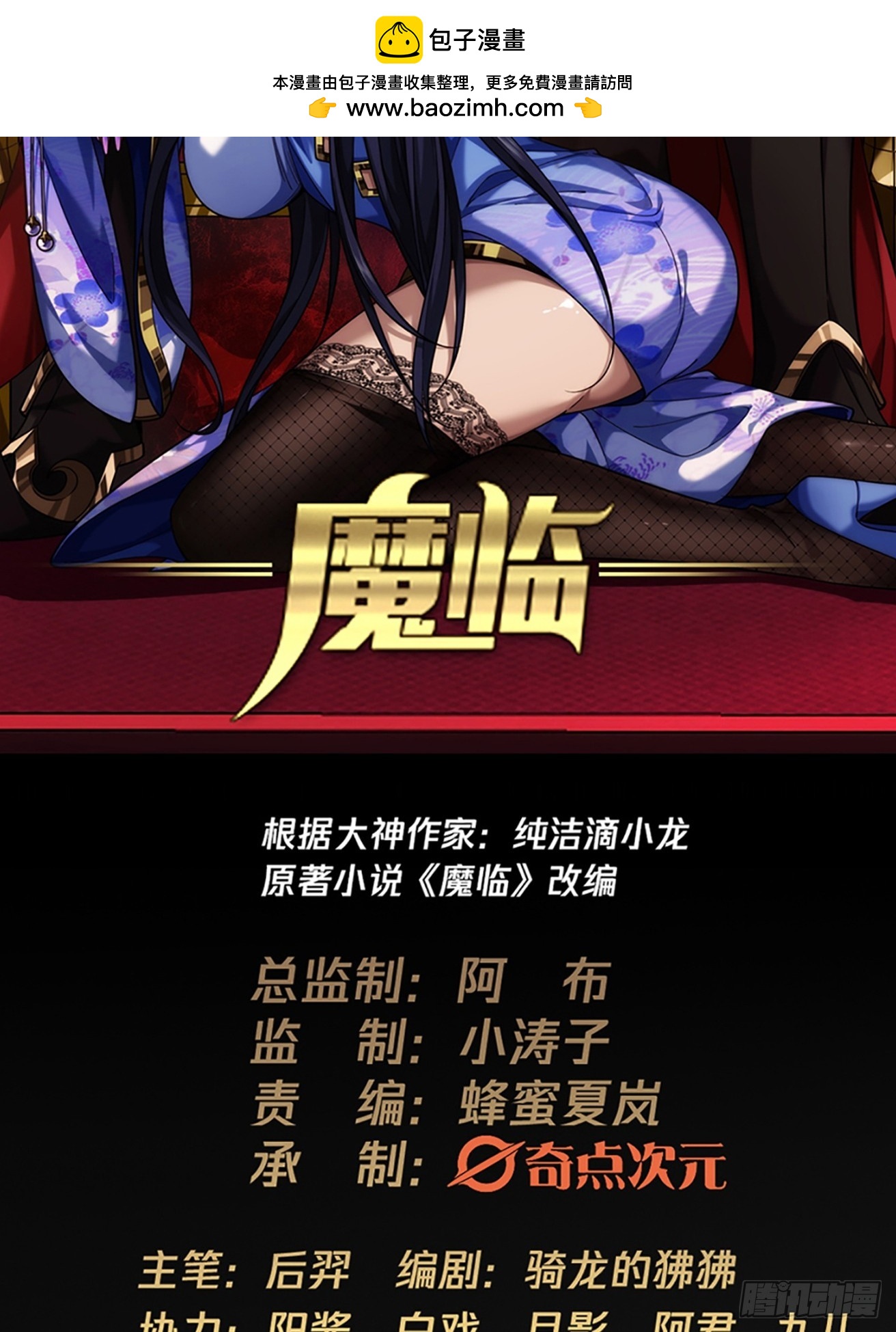 119话  抢功小王子(1/2)-第120话