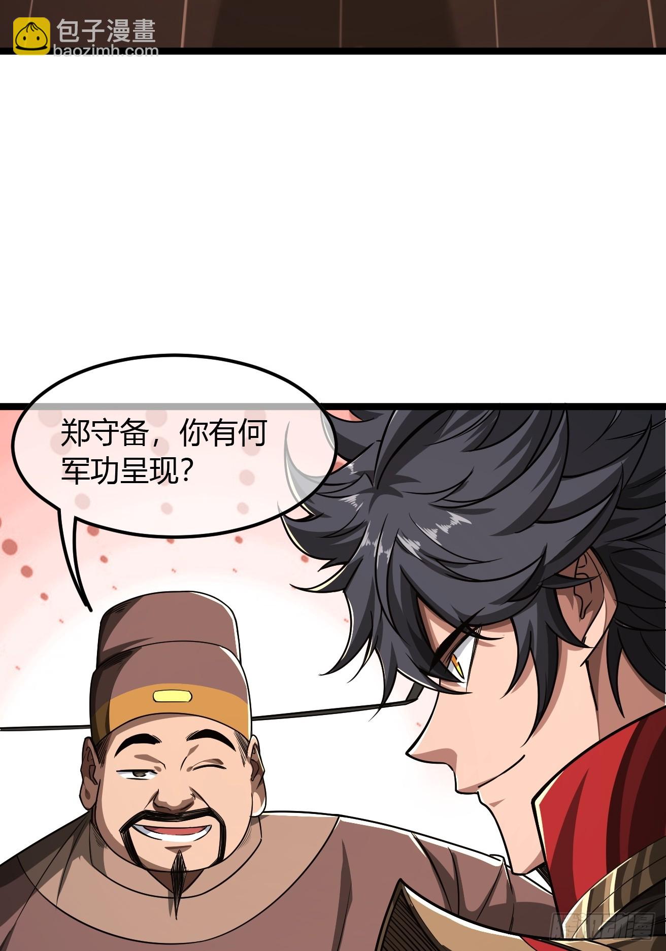 119话  抢功小王子(1/2)-第120话