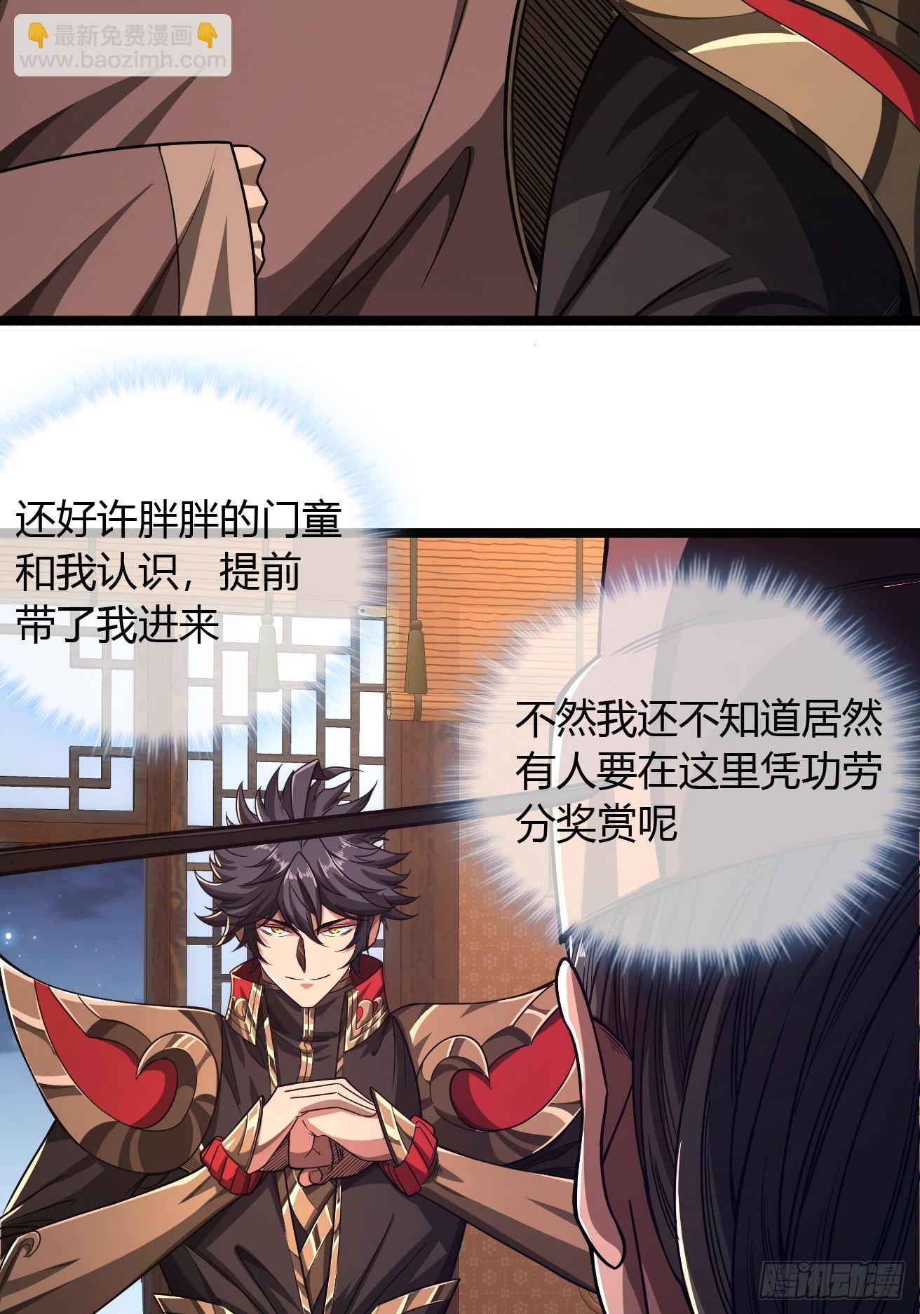 119话  抢功小王子(1/2)-第120话