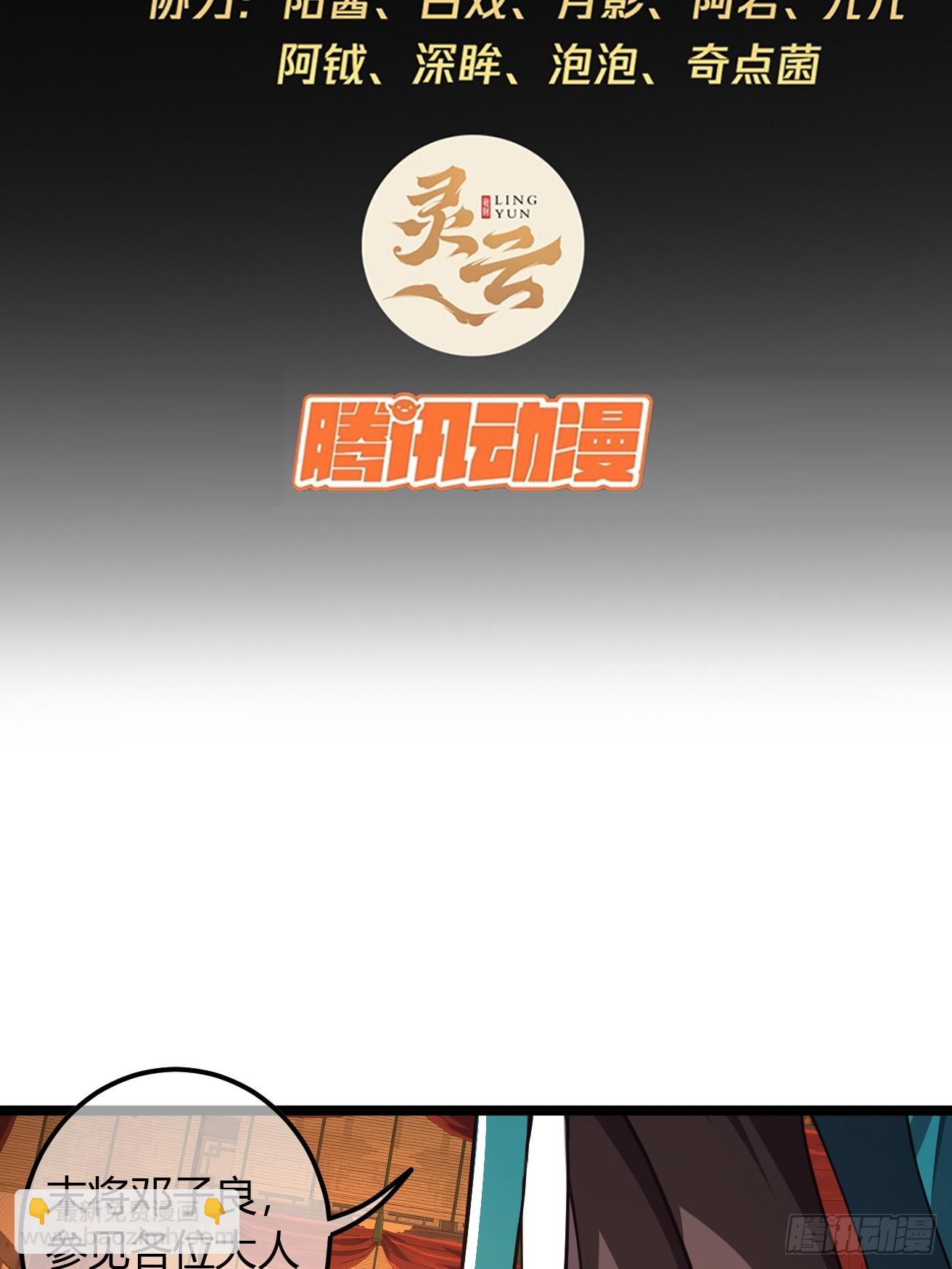 119话  抢功小王子(1/2)-第120话