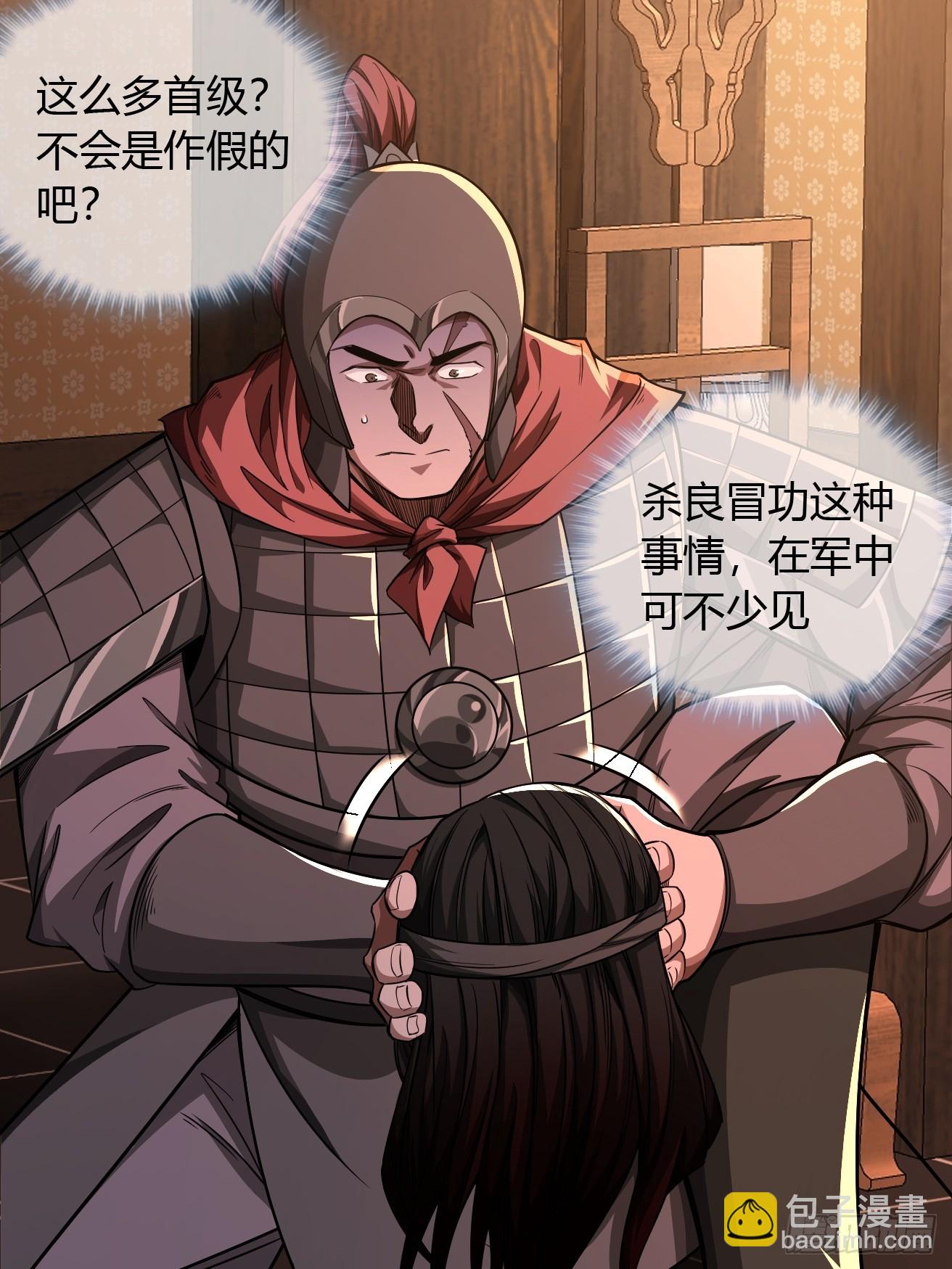 119话  抢功小王子(1/2)-第120话