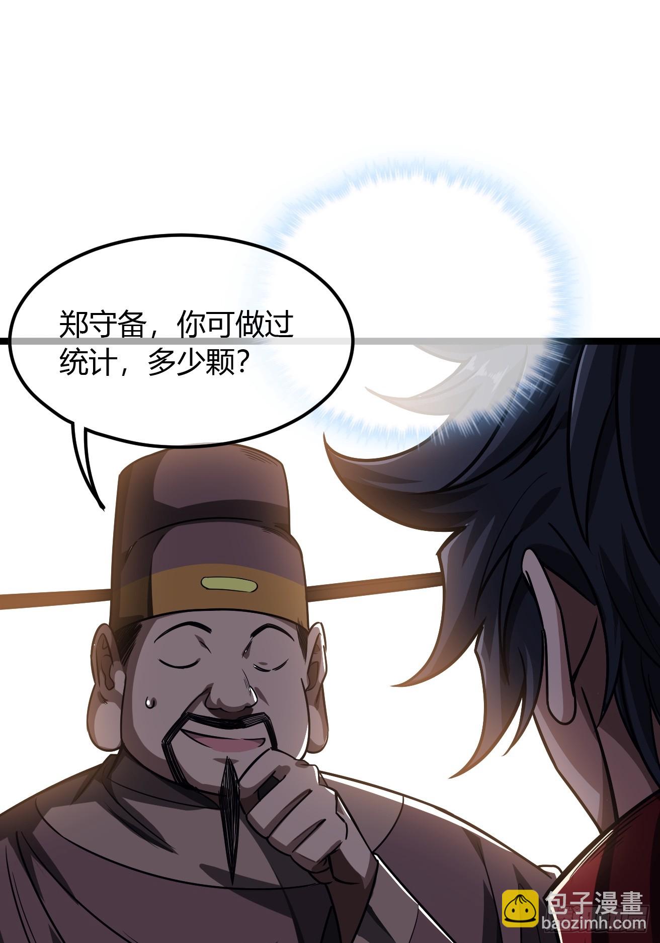 119话  抢功小王子(1/2)-第120话