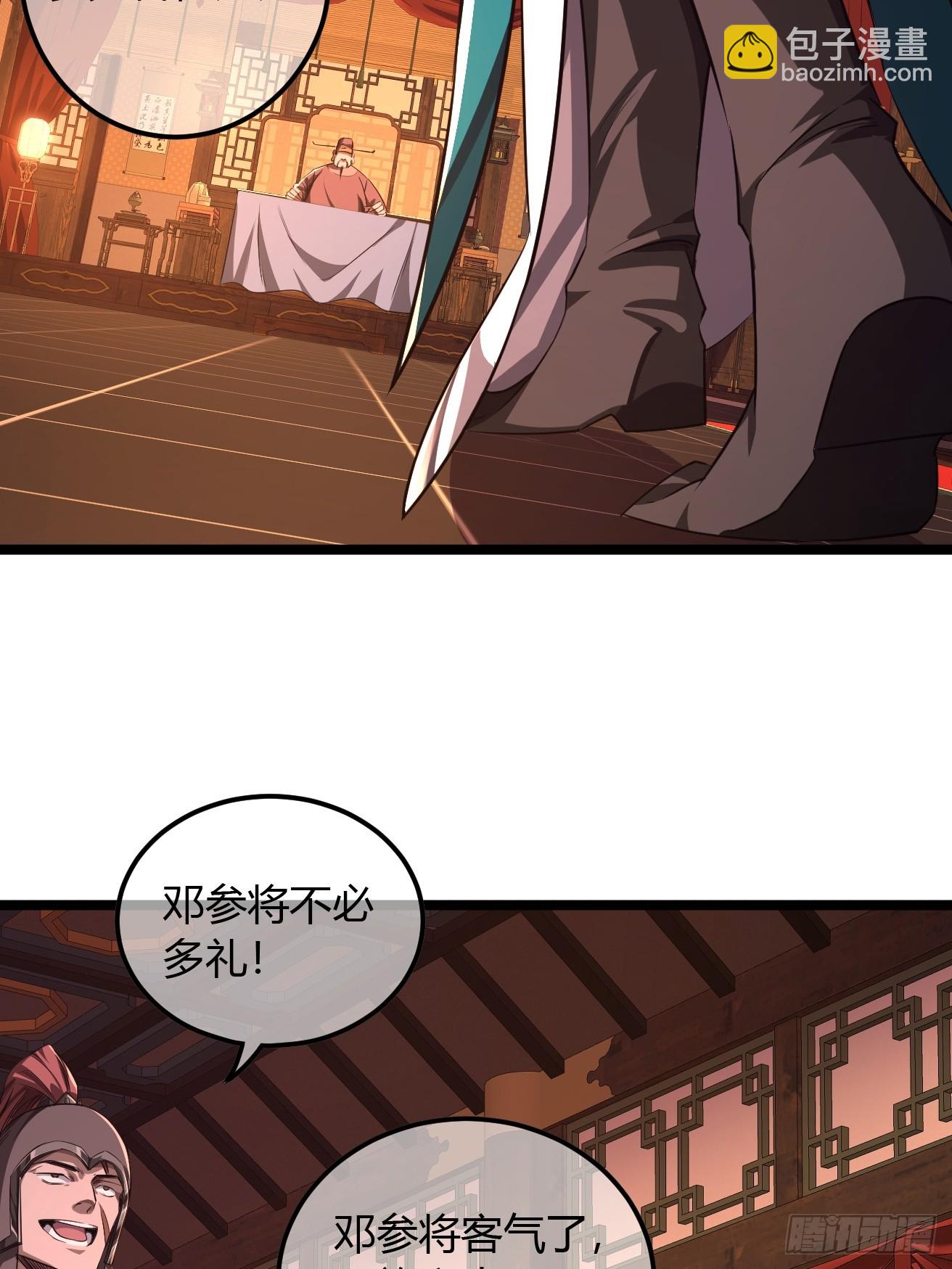 119话  抢功小王子(1/2)-第120话