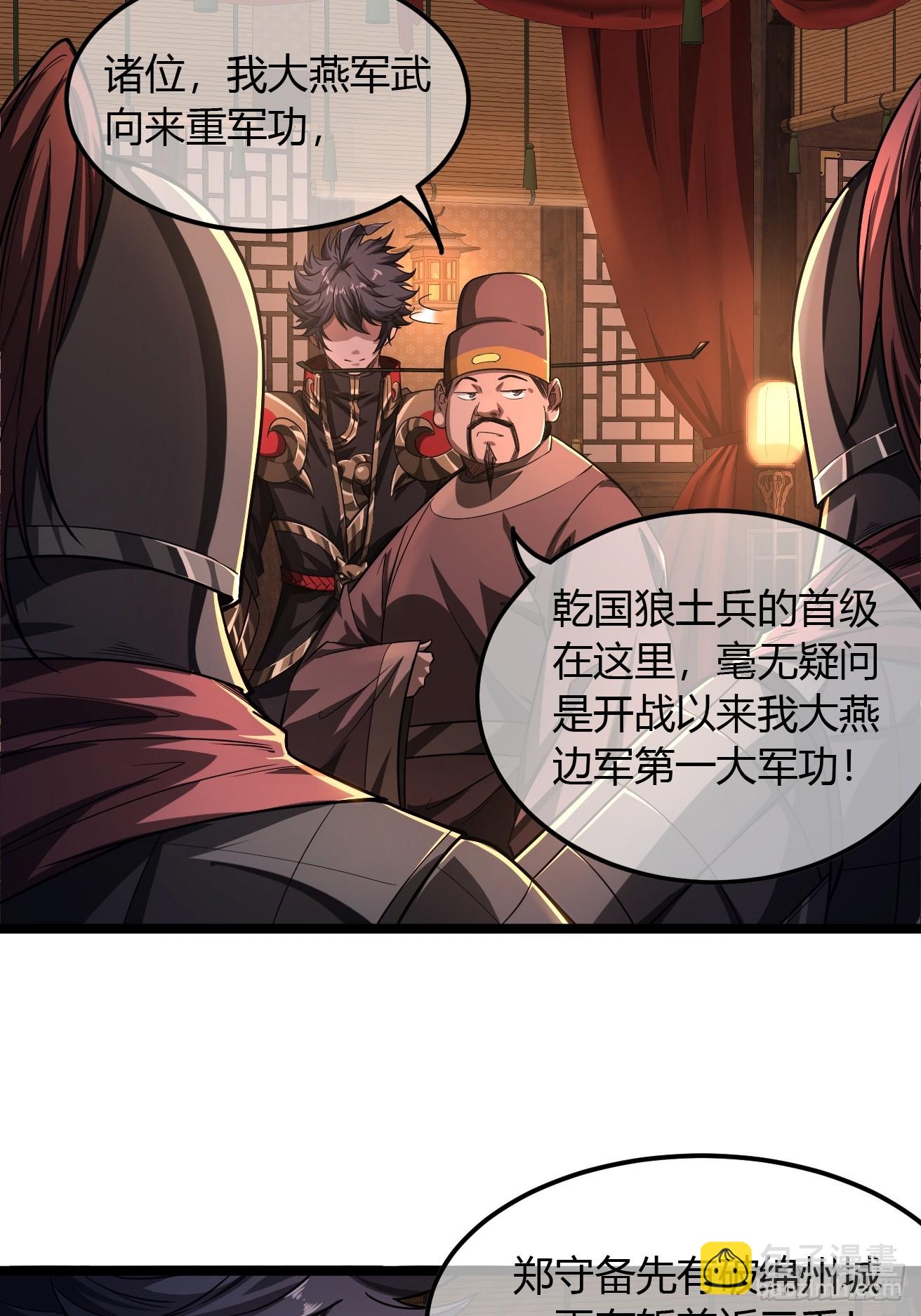 119话  抢功小王子(1/2)-第120话