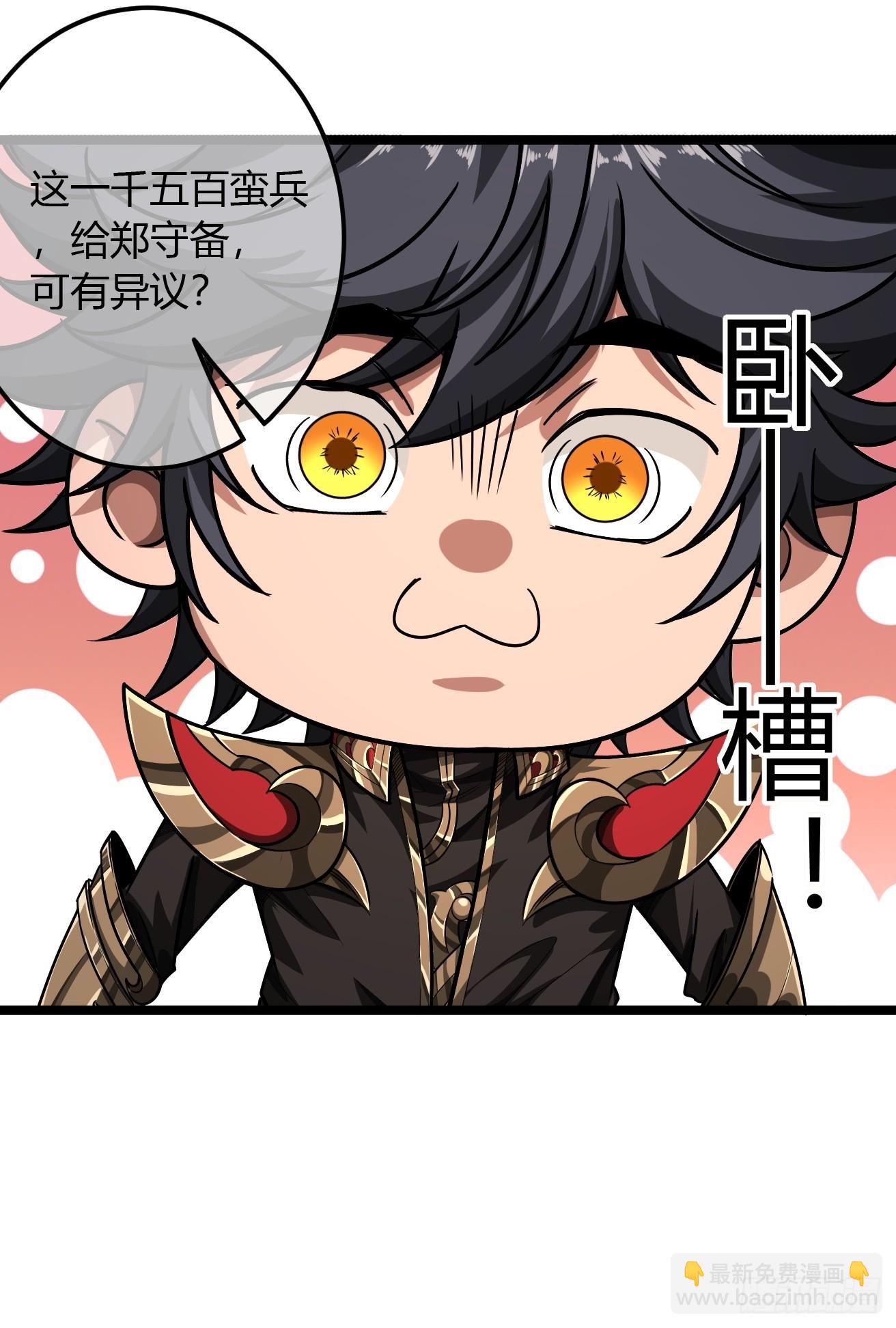 119话  抢功小王子(1/2)-第120话