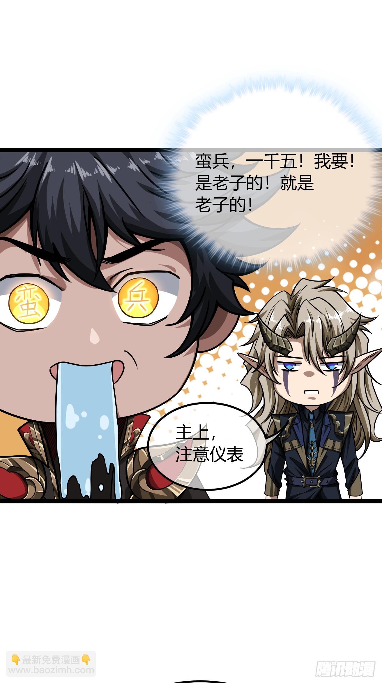 119话  抢功小王子(1/2)-第120话