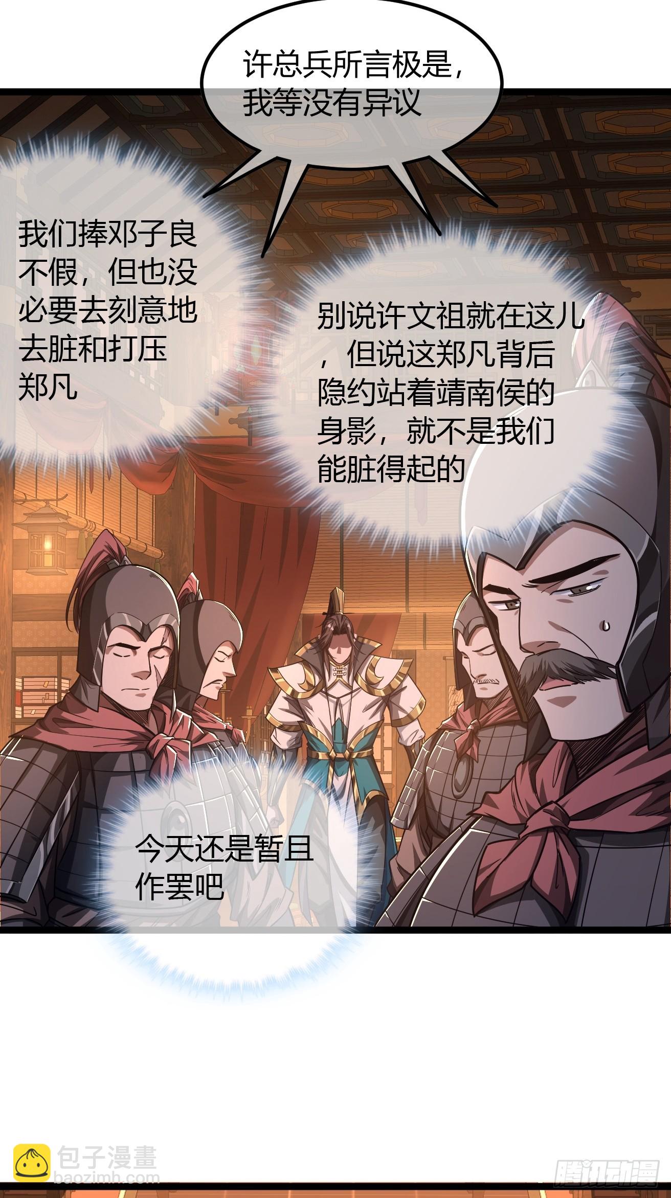 119话  抢功小王子(1/2)-第120话