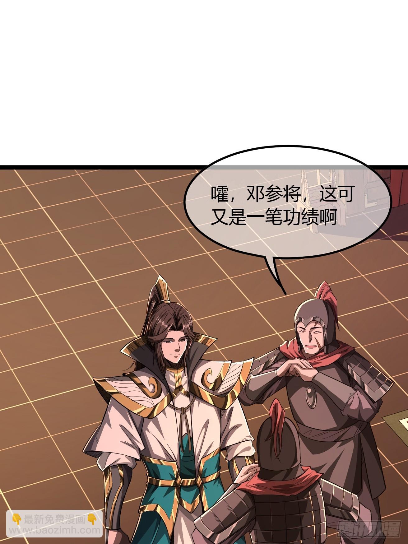 119话  抢功小王子(1/2)-第120话