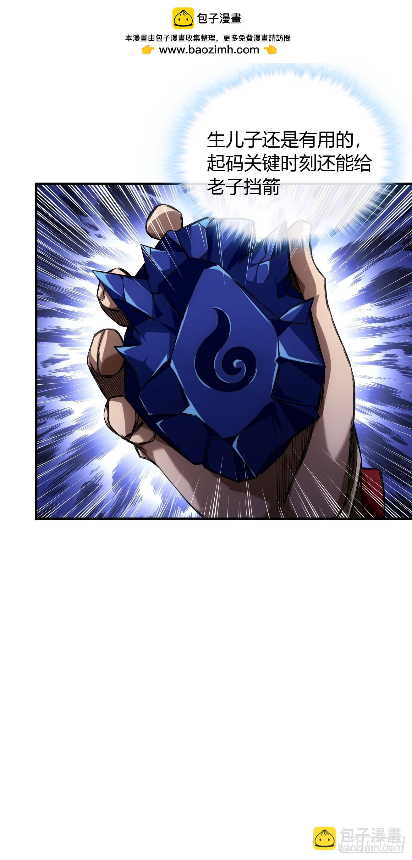 121话  郑凡已死-第122话