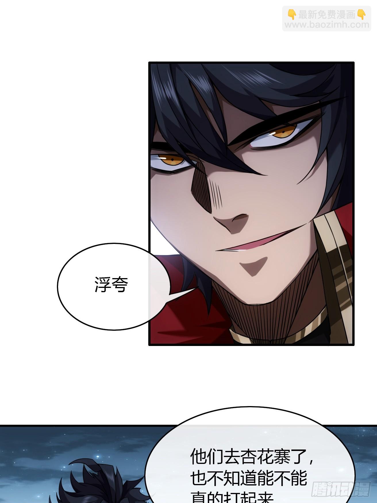 121话  郑凡已死-第122话