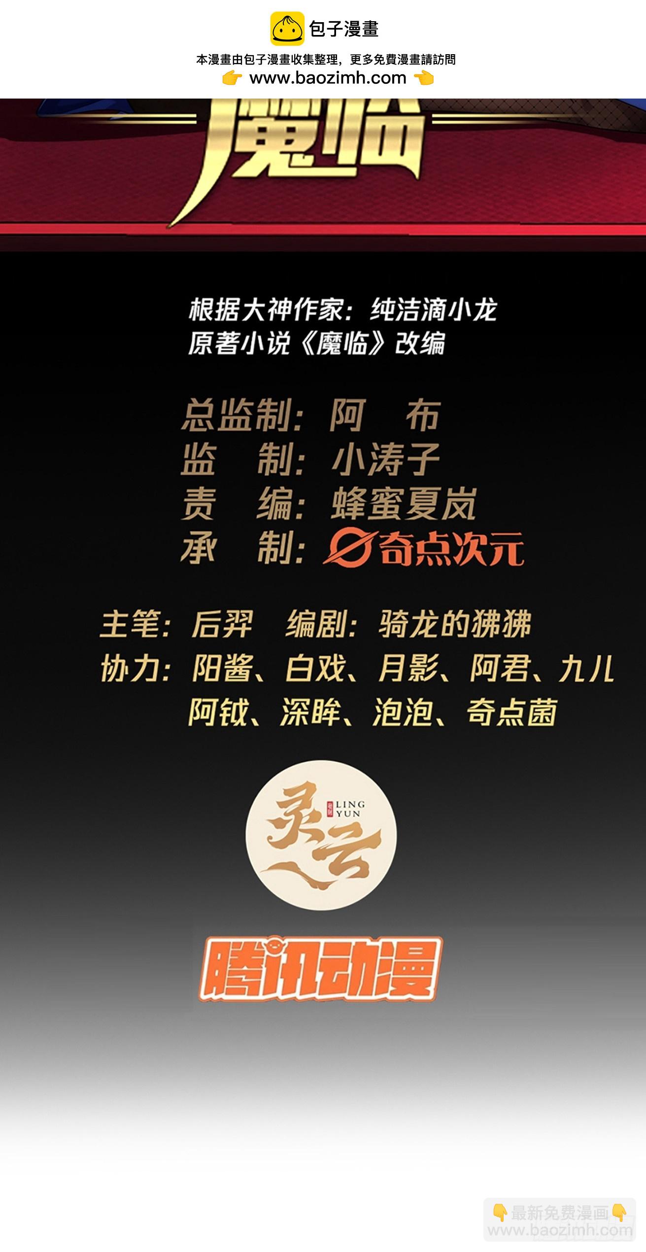 121话  郑凡已死-第122话