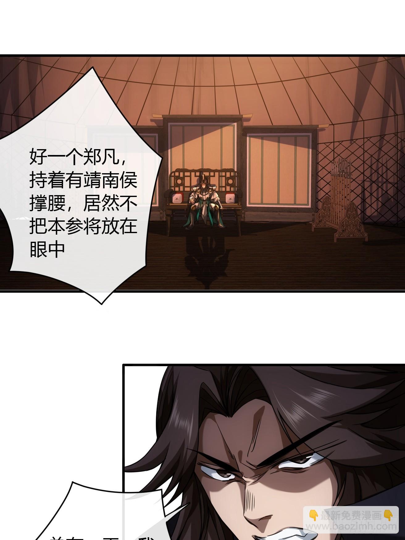 121话  郑凡已死-第122话