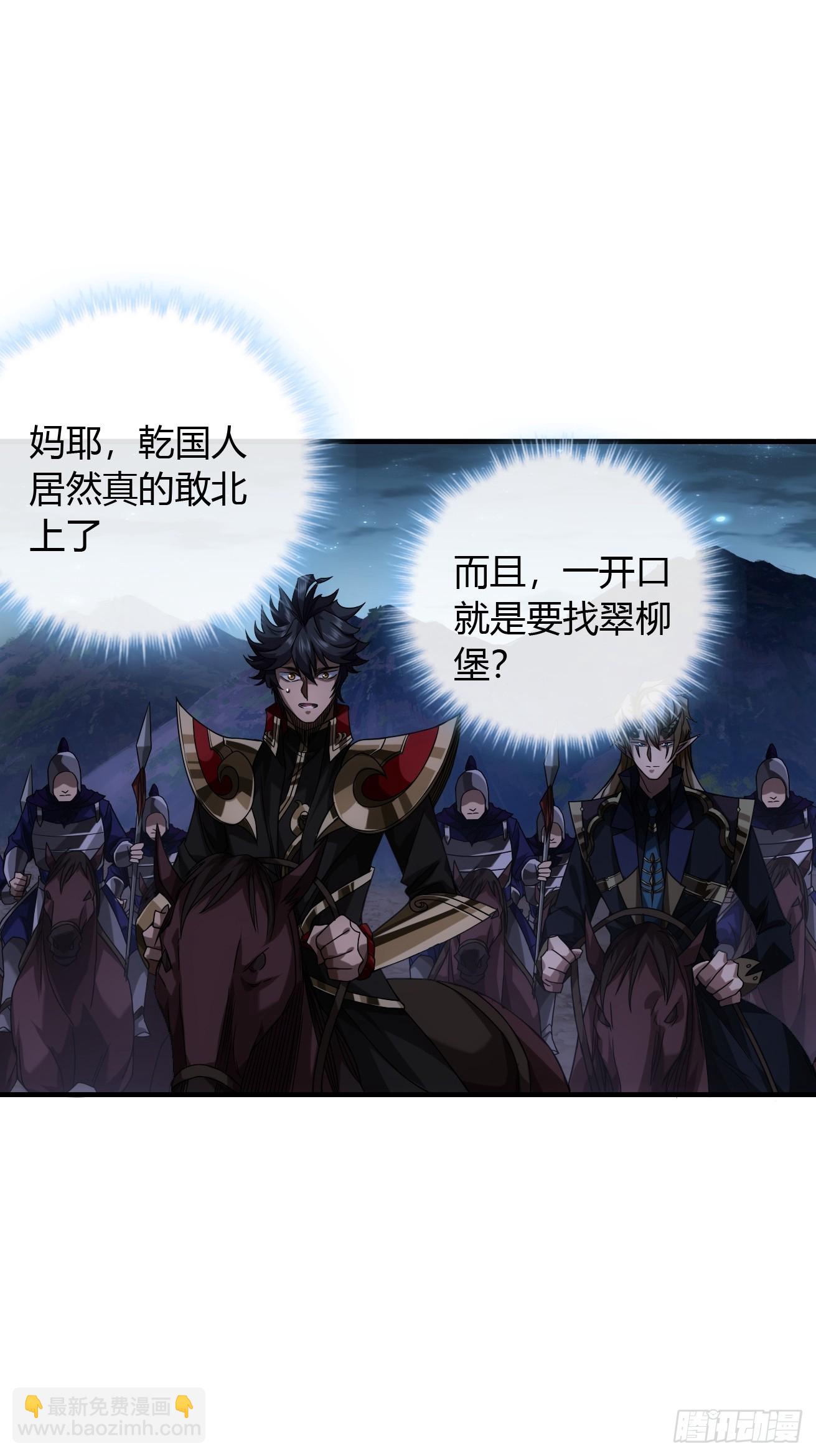 121话  郑凡已死-第122话