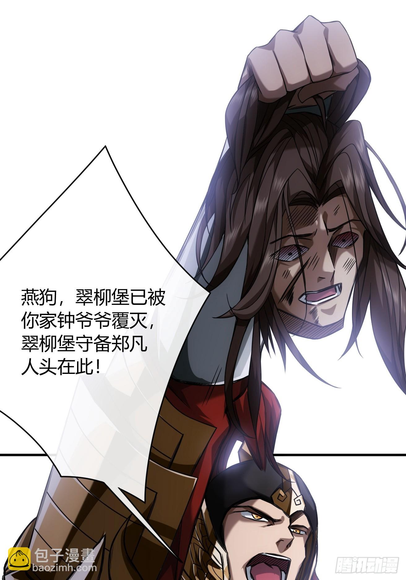 121话  郑凡已死-第122话