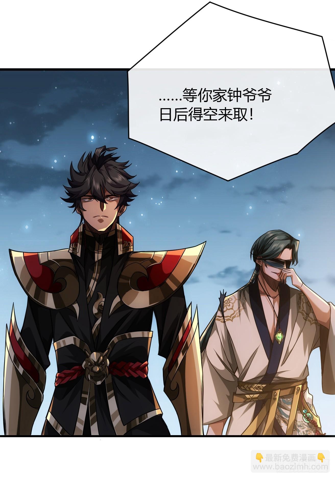 121话  郑凡已死-第122话