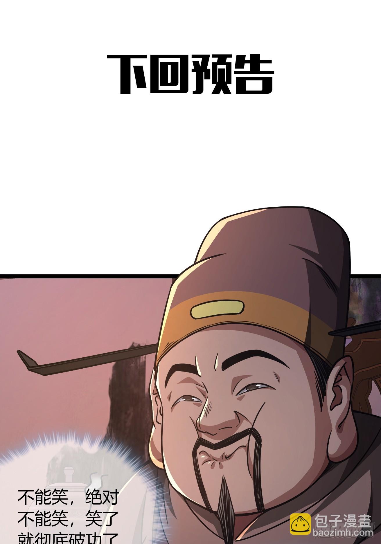 121话  郑凡已死-第122话