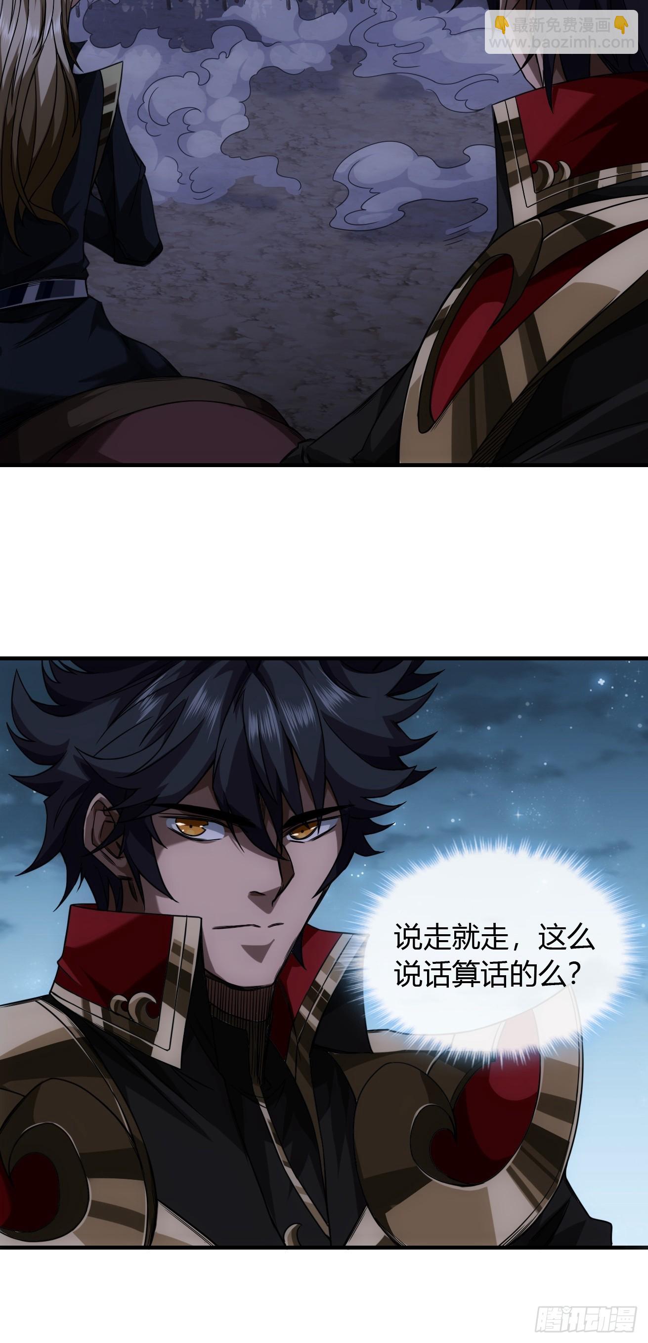 121话  郑凡已死-第122话